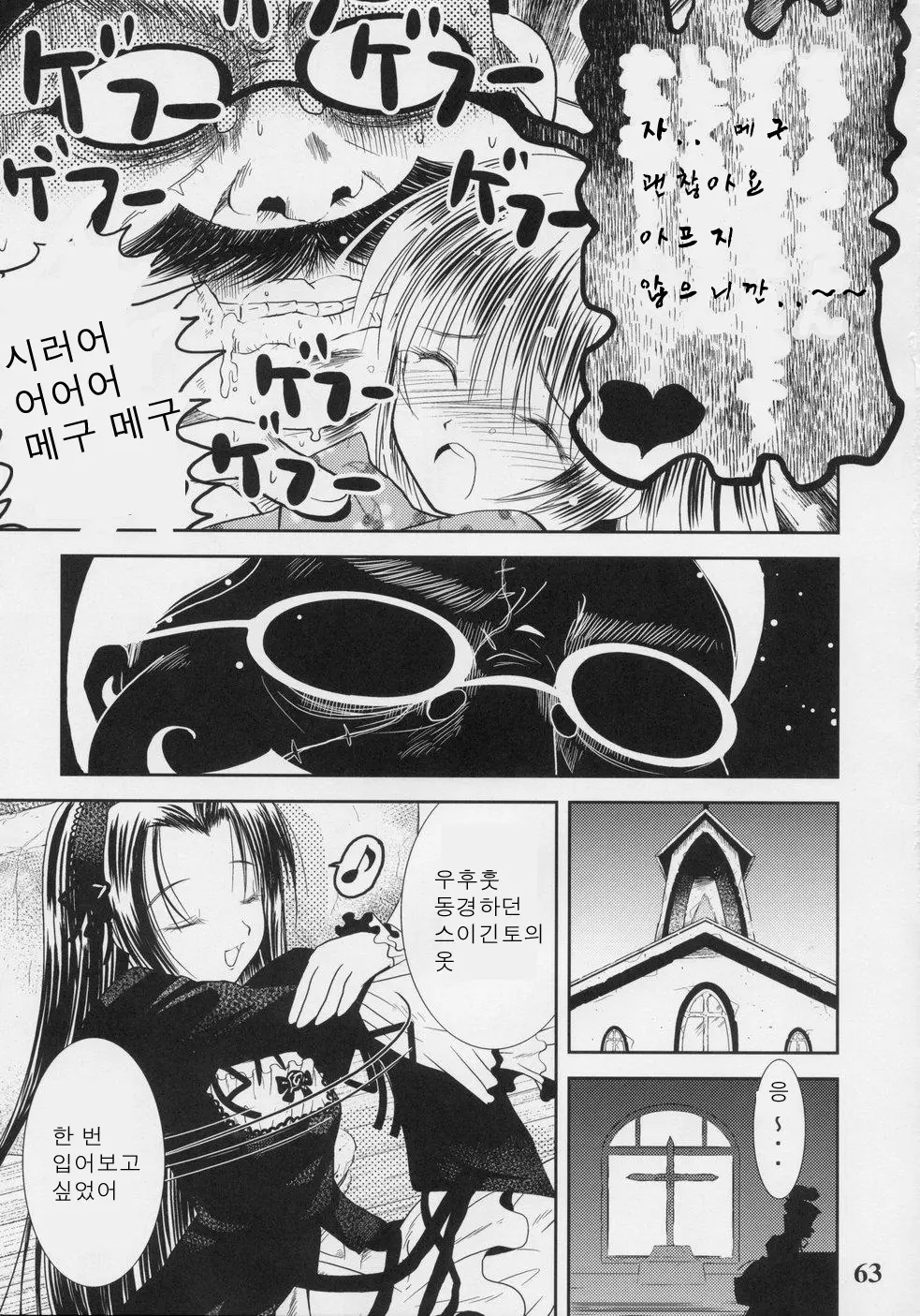웹툰 이미지 61