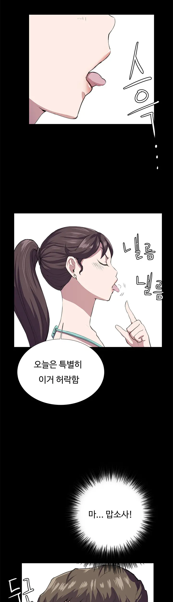 웹툰 이미지 487