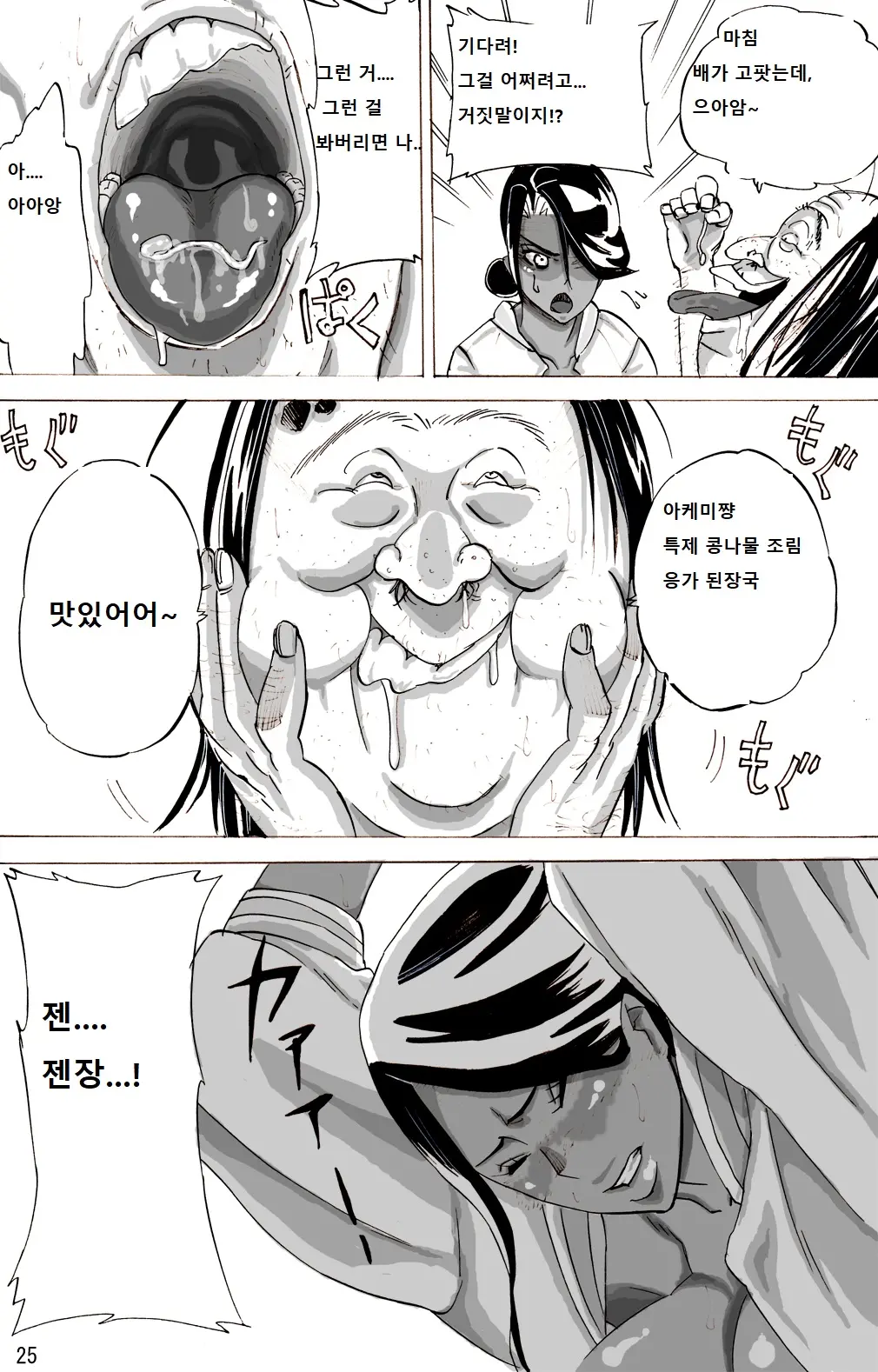 웹툰 이미지 25