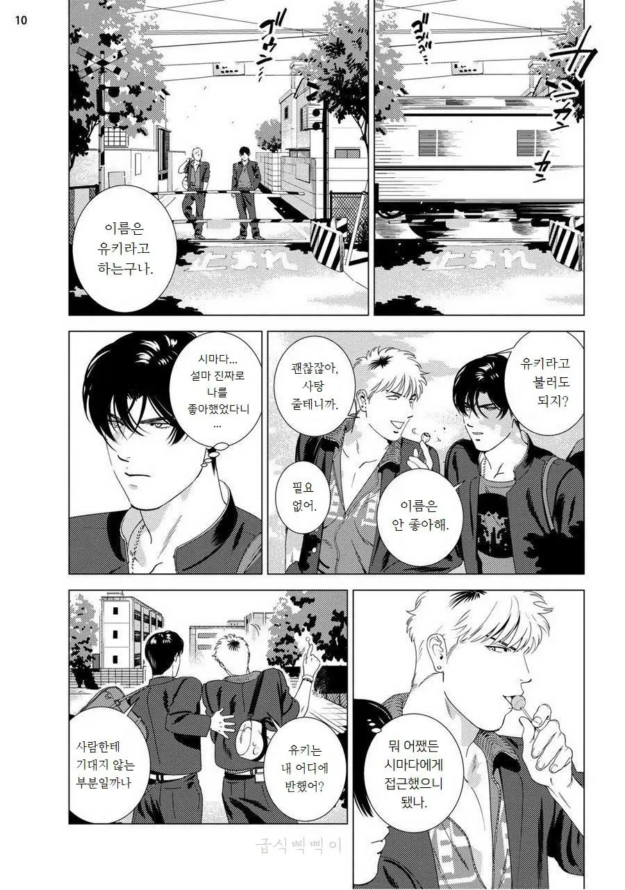 웹툰 이미지 11