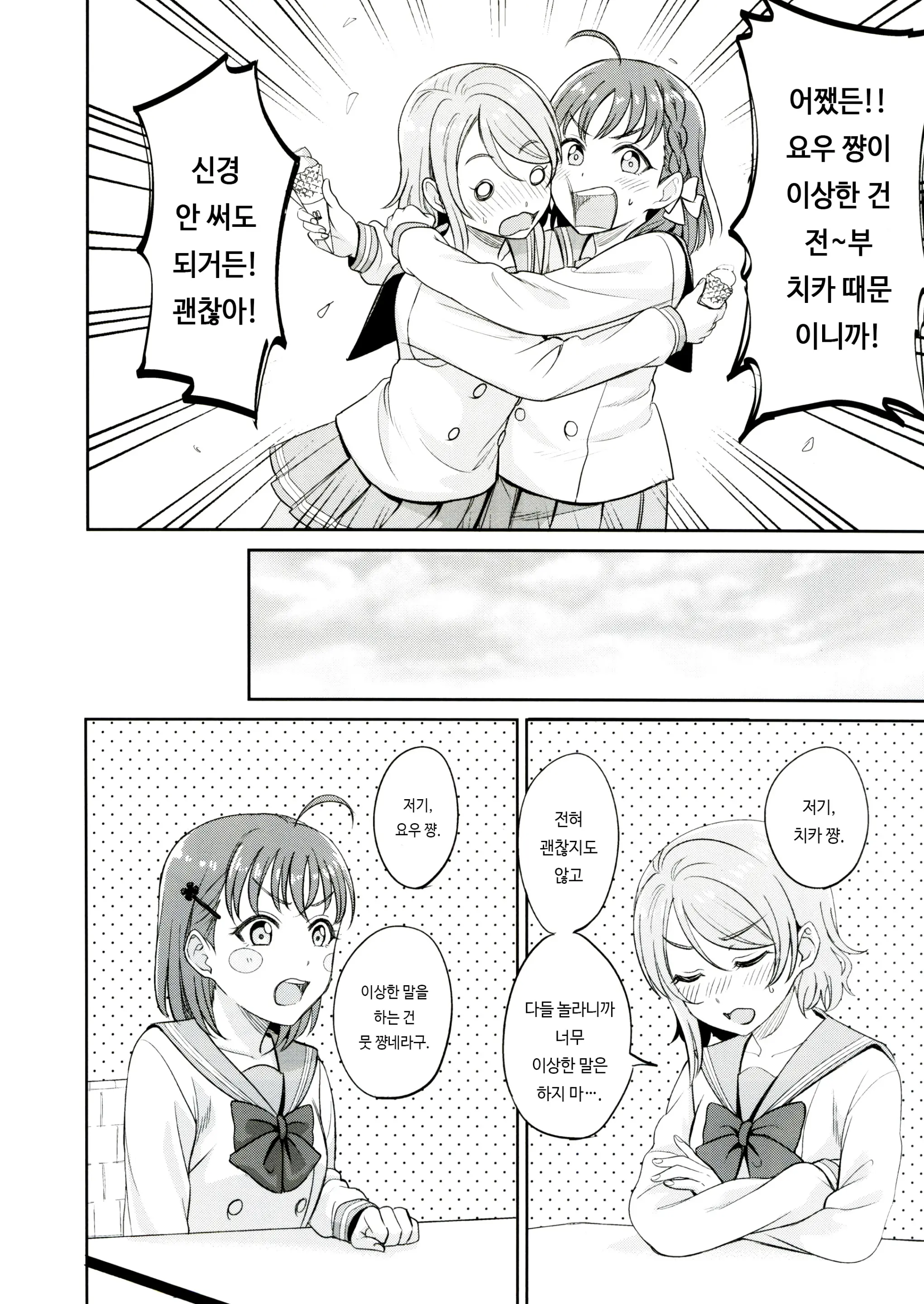 웹툰 이미지 7