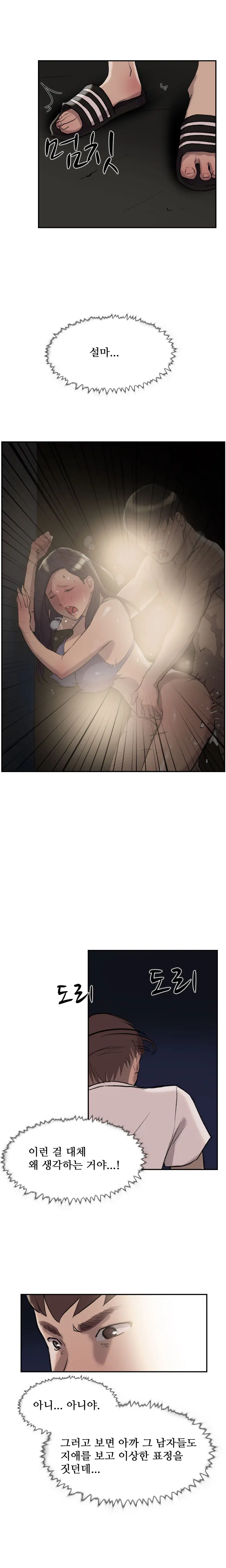 웹툰 이미지 419