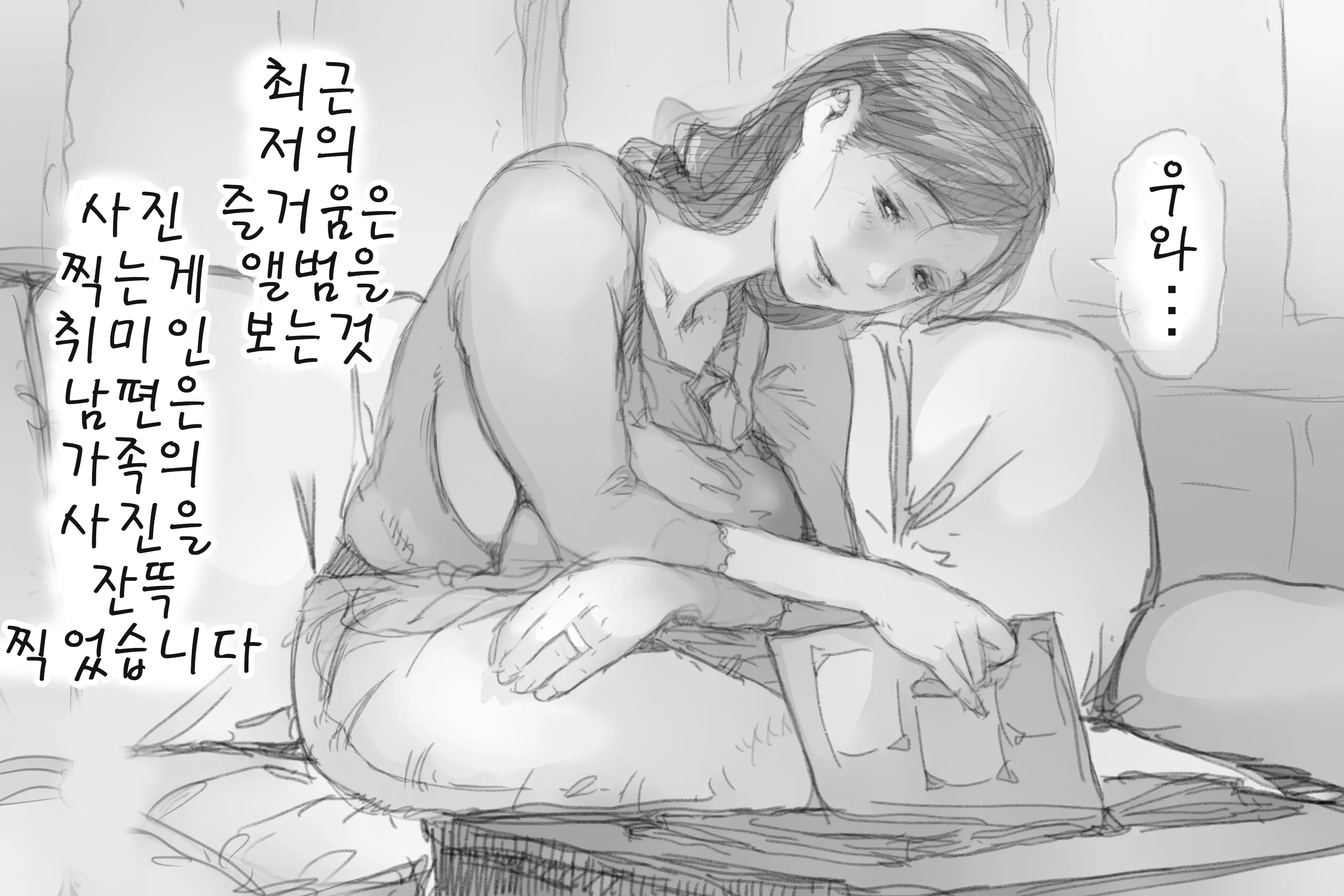 웹툰 이미지 14
