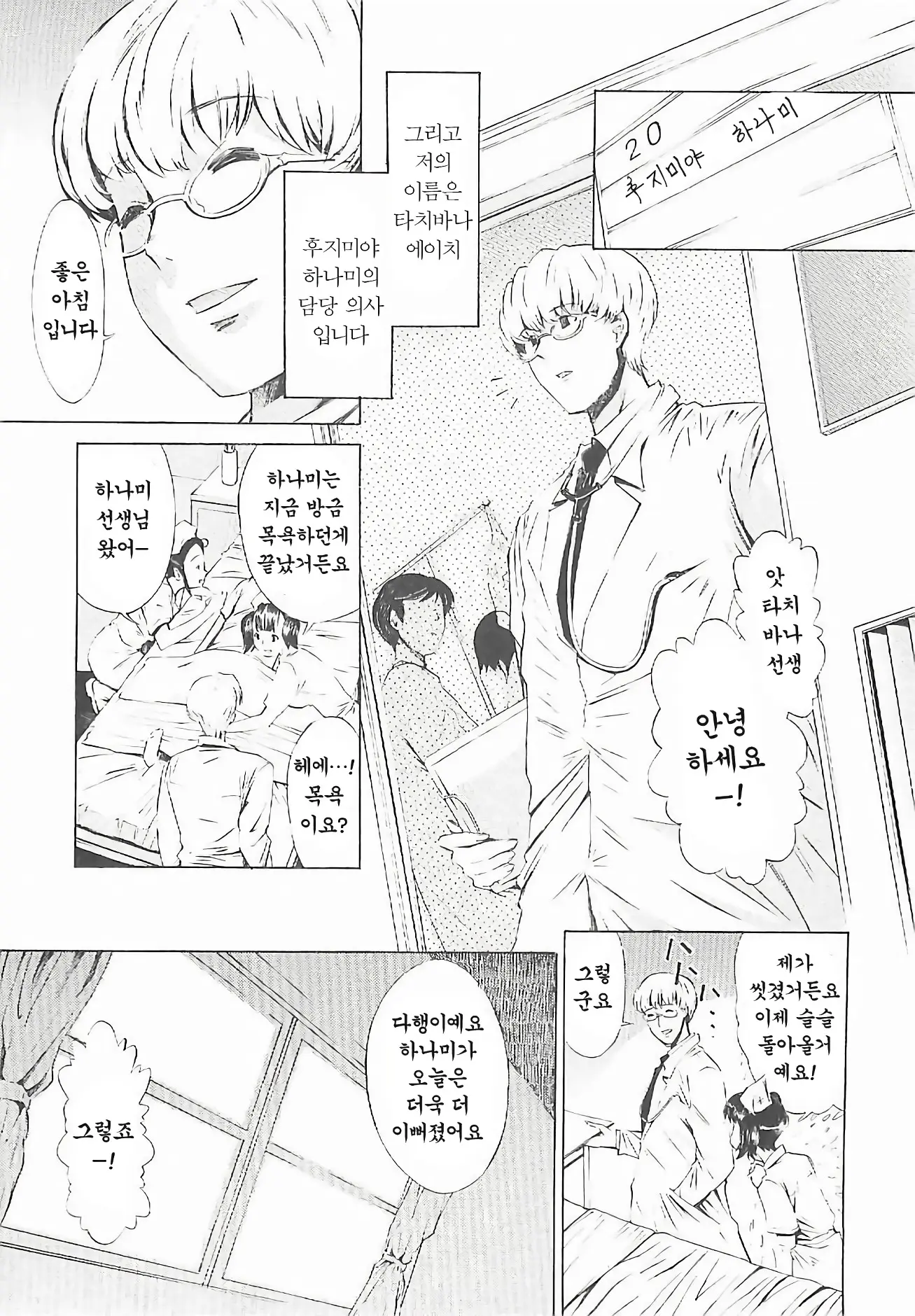 웹툰 이미지 165