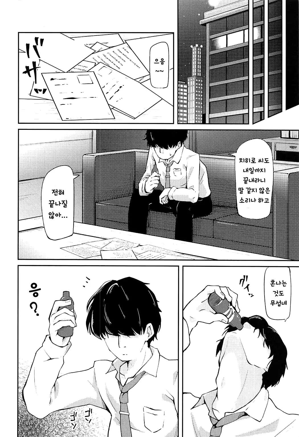 웹툰 이미지 9