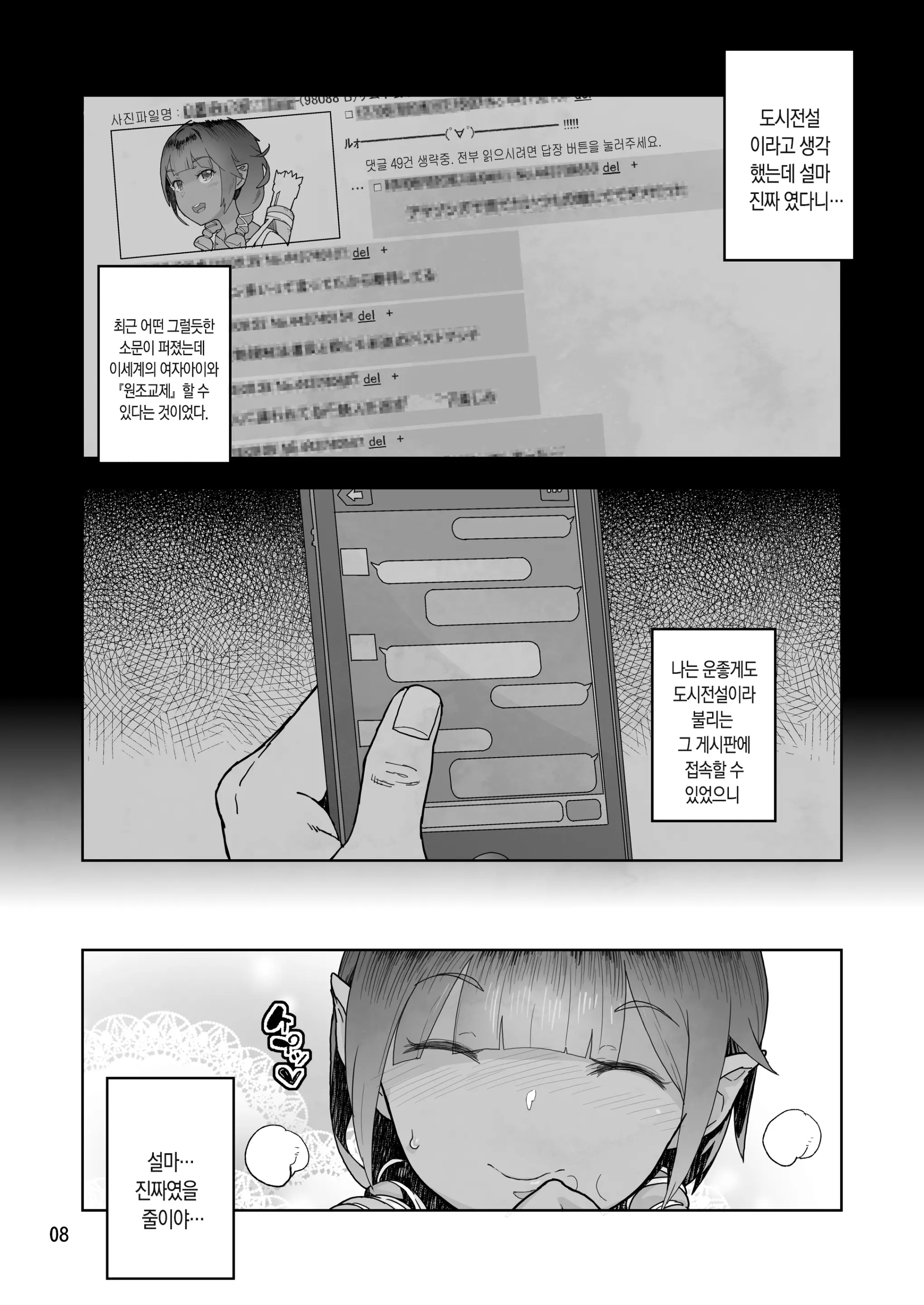 웹툰 이미지 6