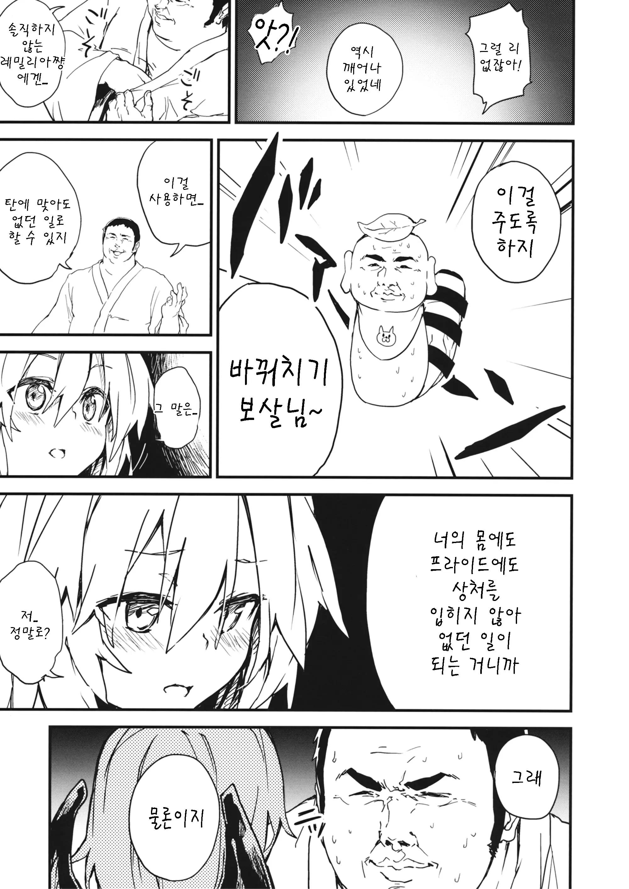 웹툰 이미지 8