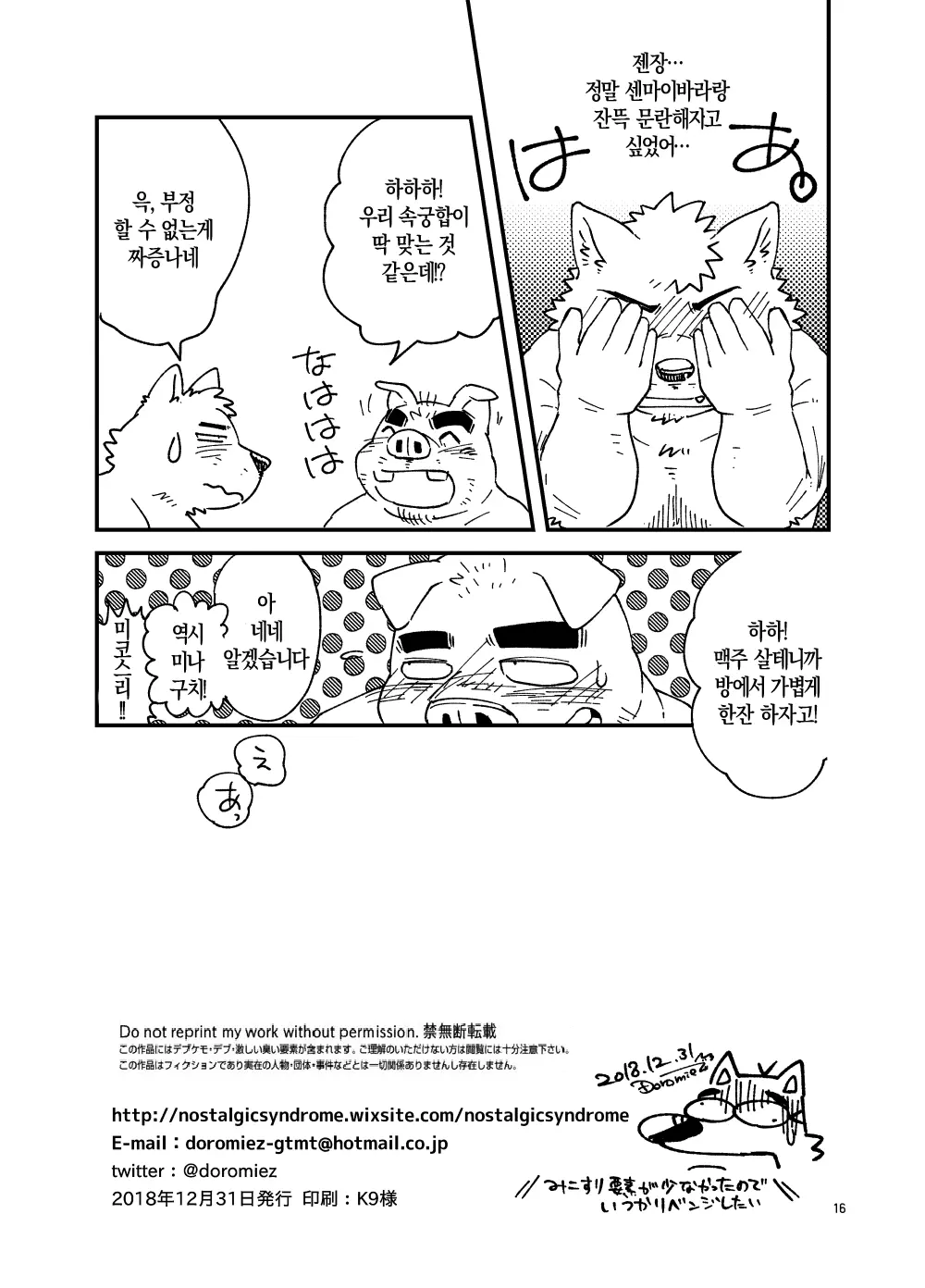 웹툰 이미지 15