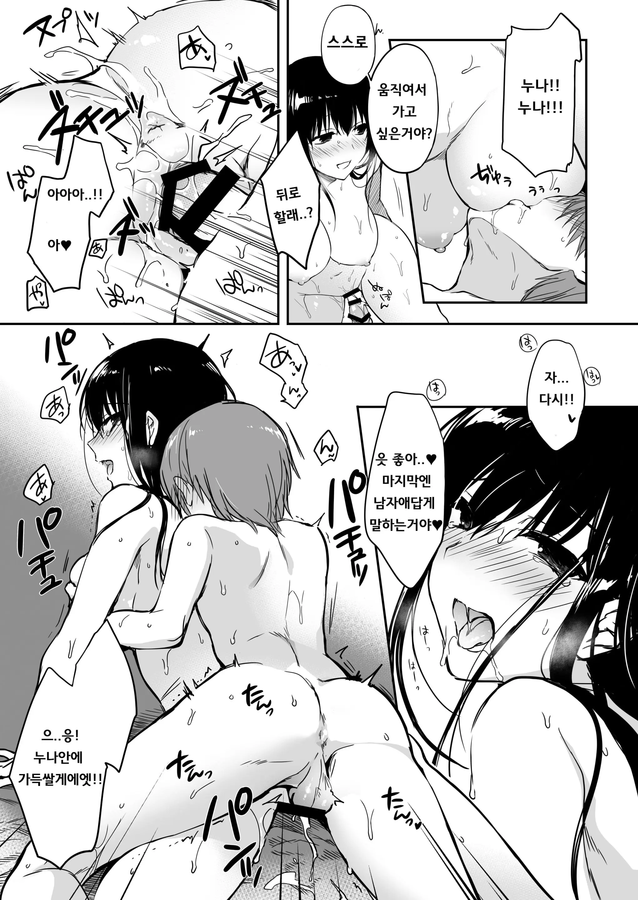 웹툰 이미지 13