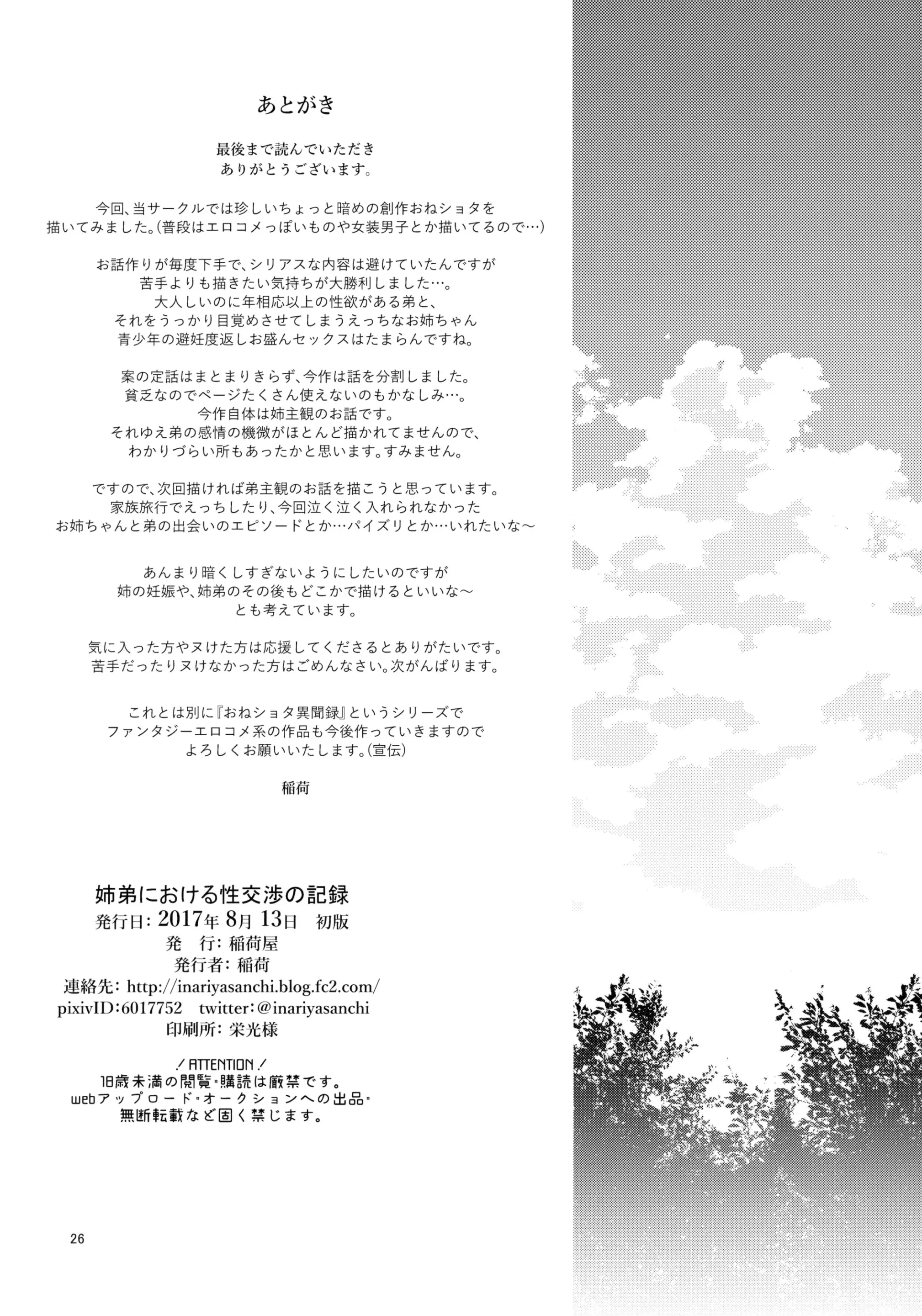 웹툰 이미지 27