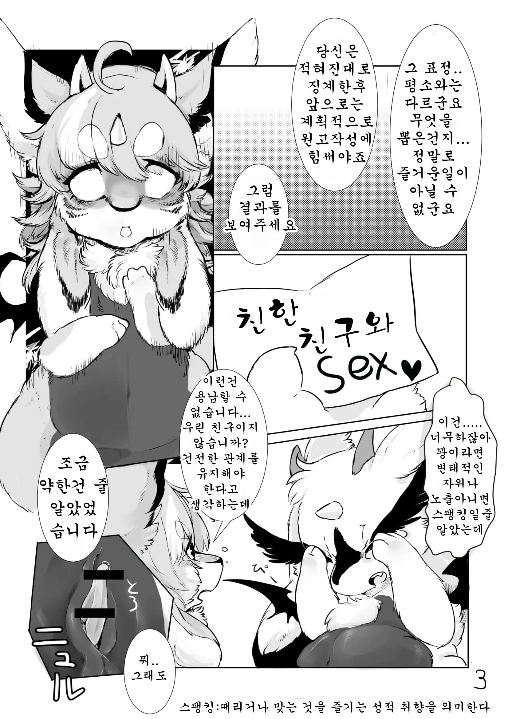 웹툰 이미지 3