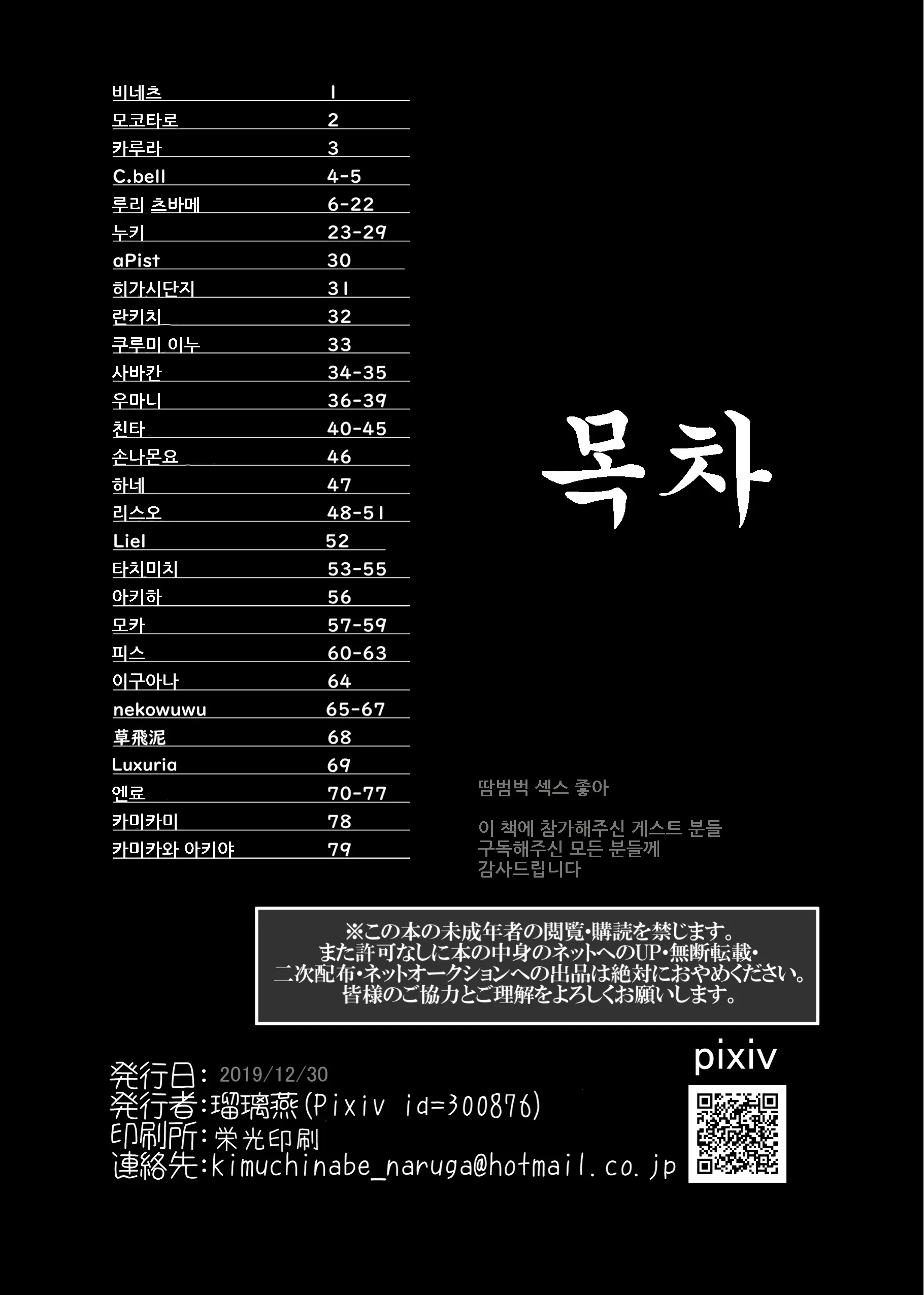 웹툰 이미지 88