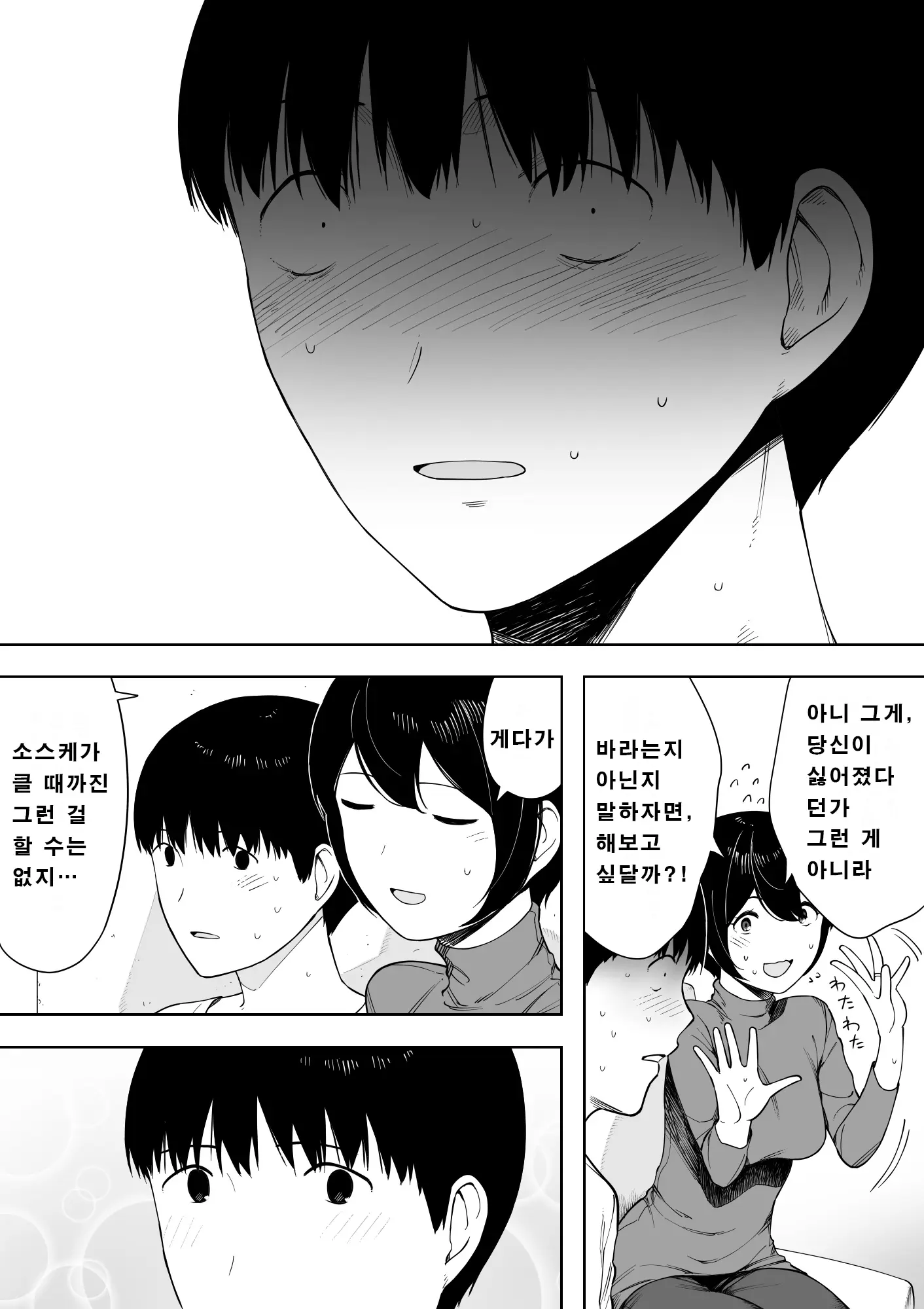 웹툰 이미지 47