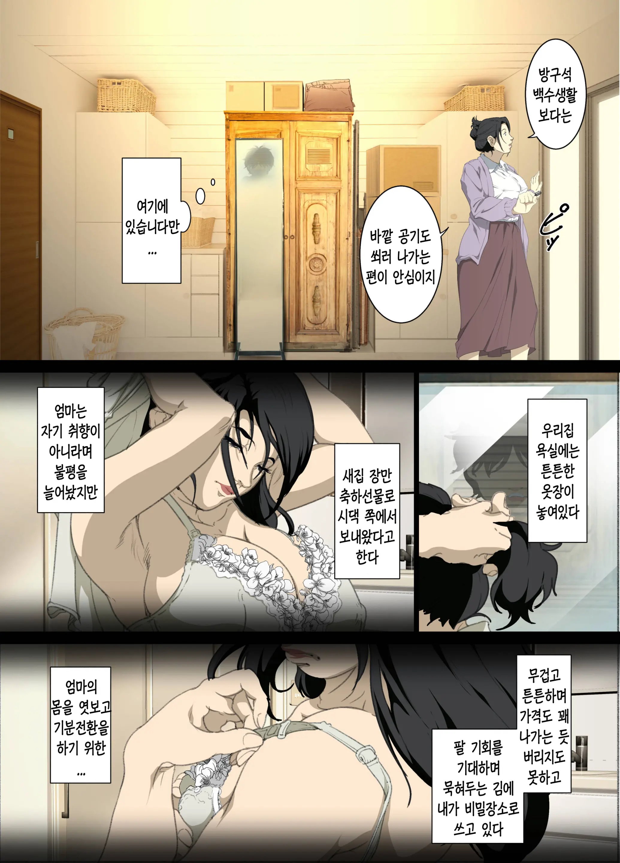 웹툰 이미지 3
