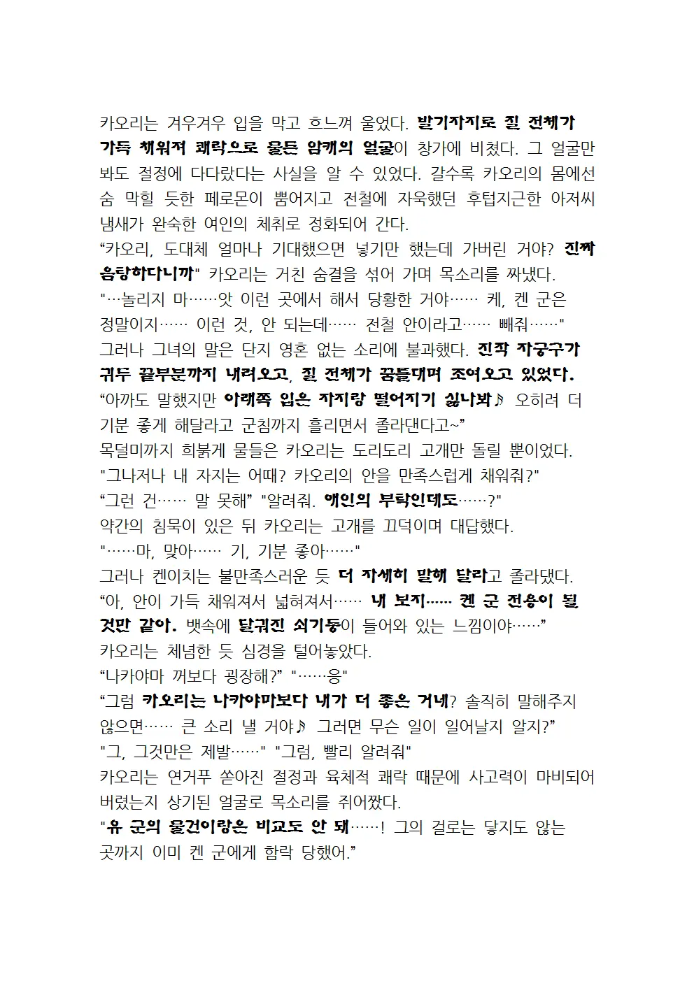 웹툰 이미지 71