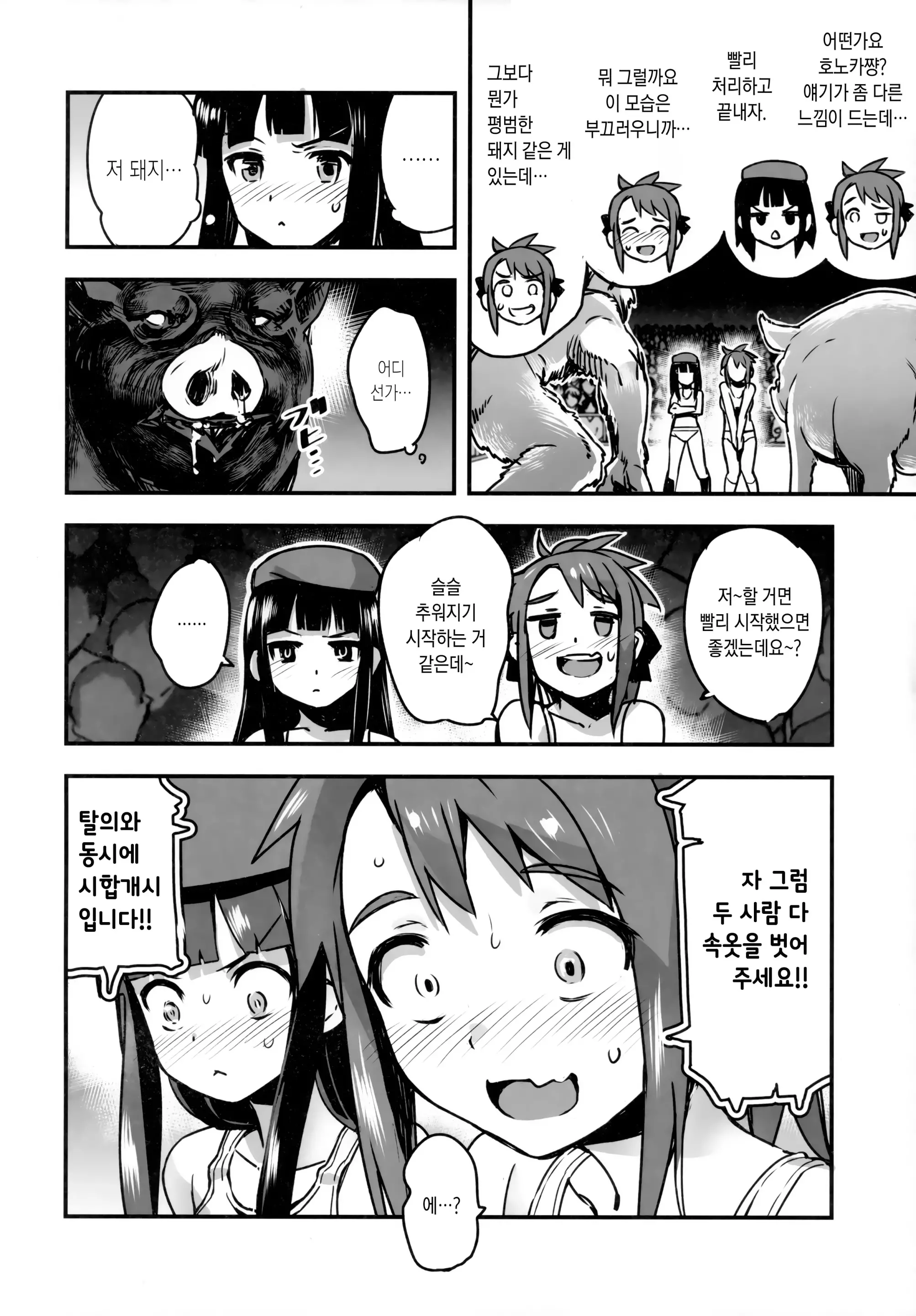 웹툰 이미지 11