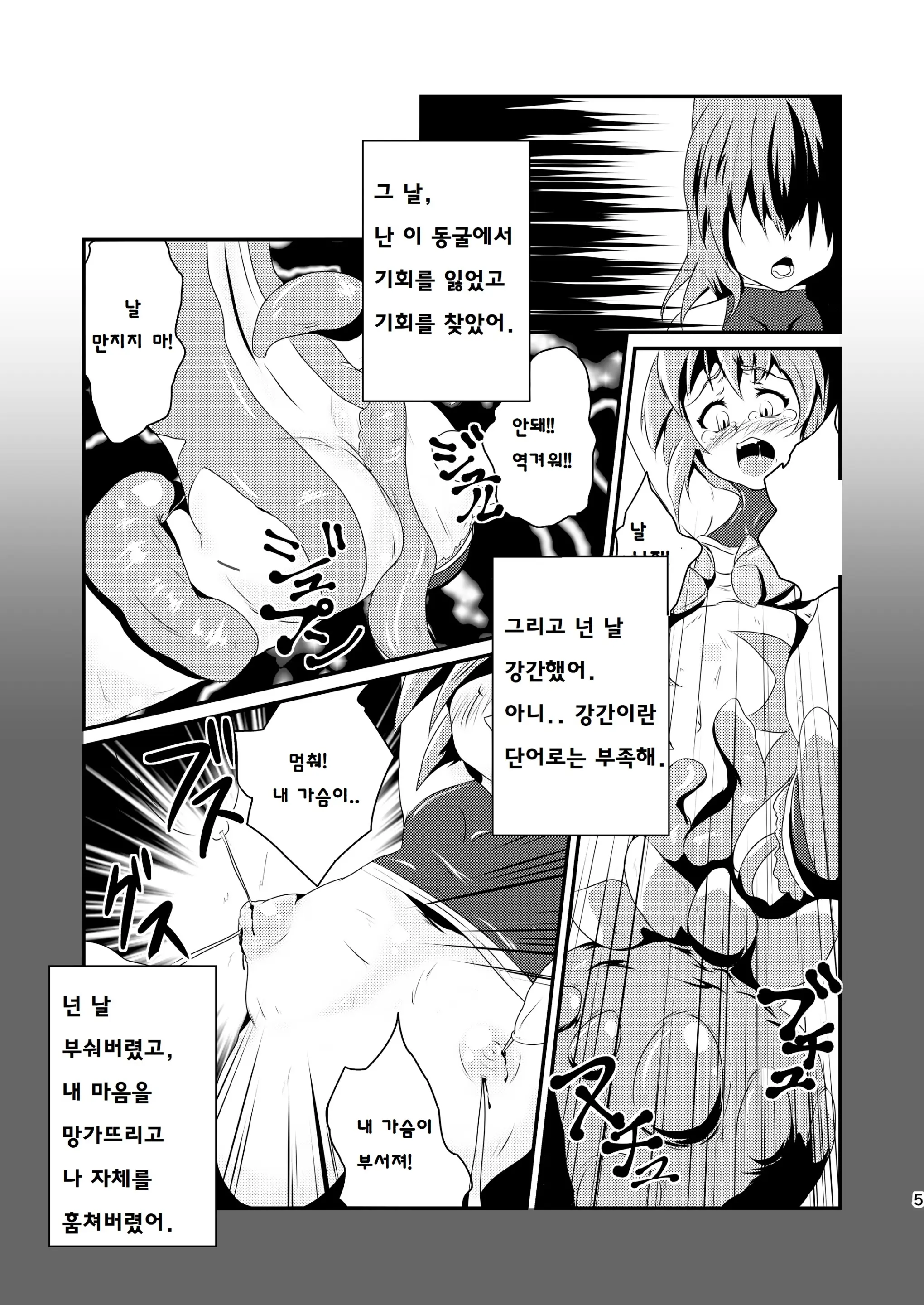 웹툰 이미지 4