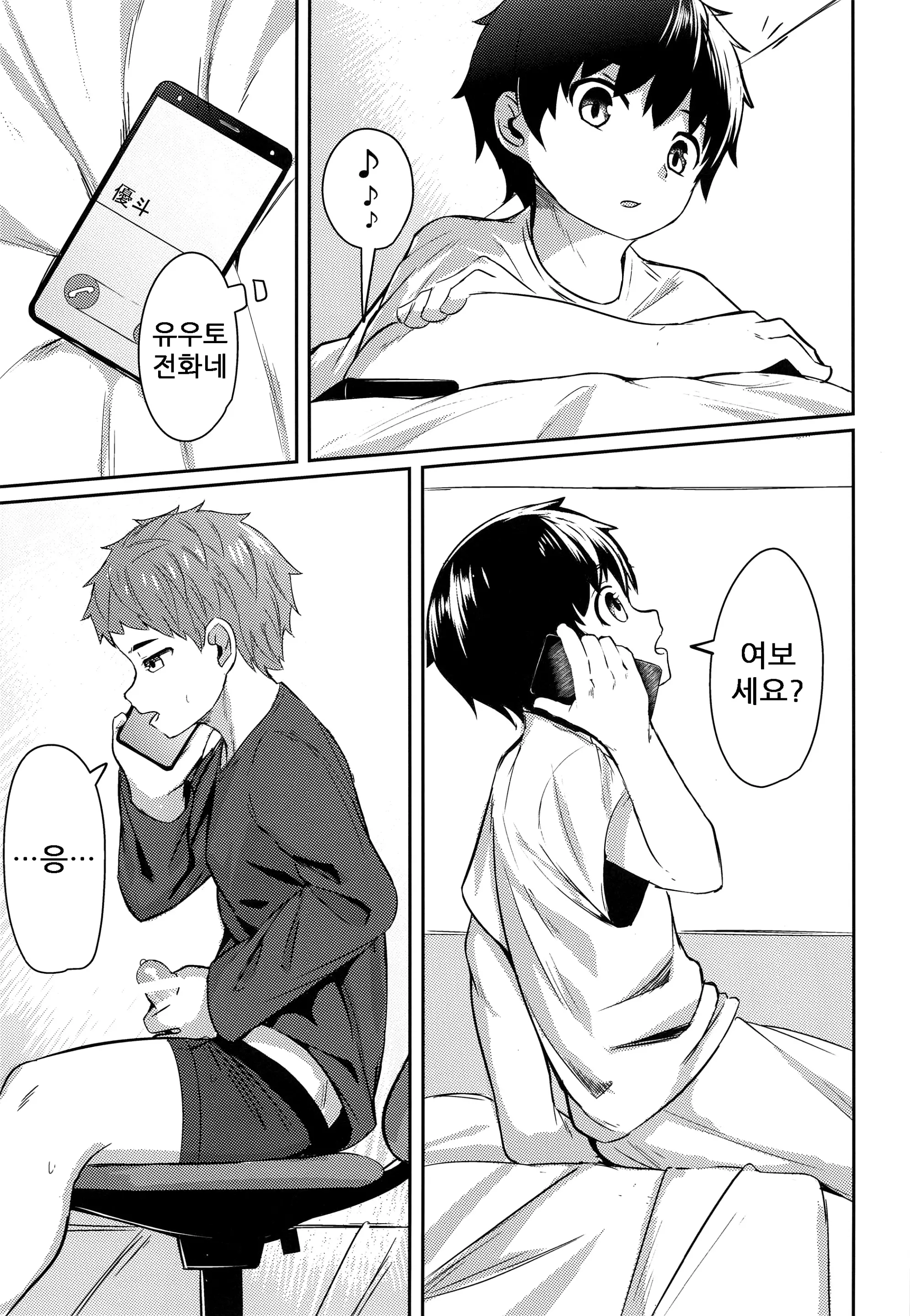 웹툰 이미지 2