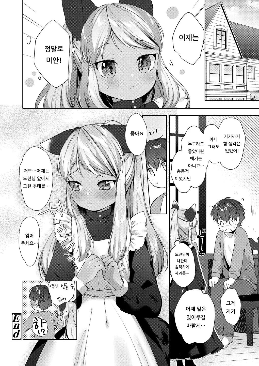 웹툰 이미지 39