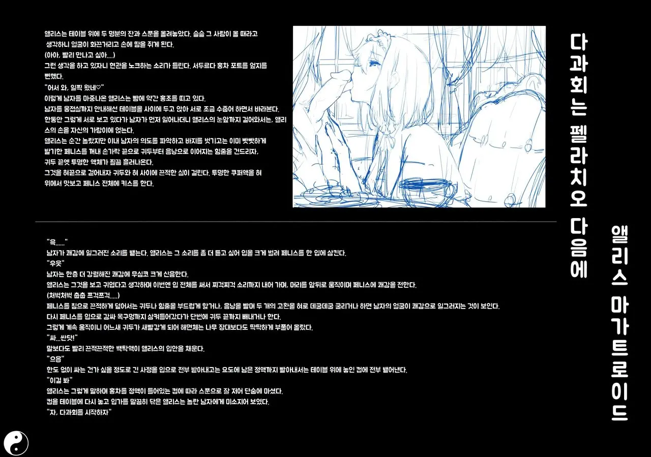 웹툰 이미지 18