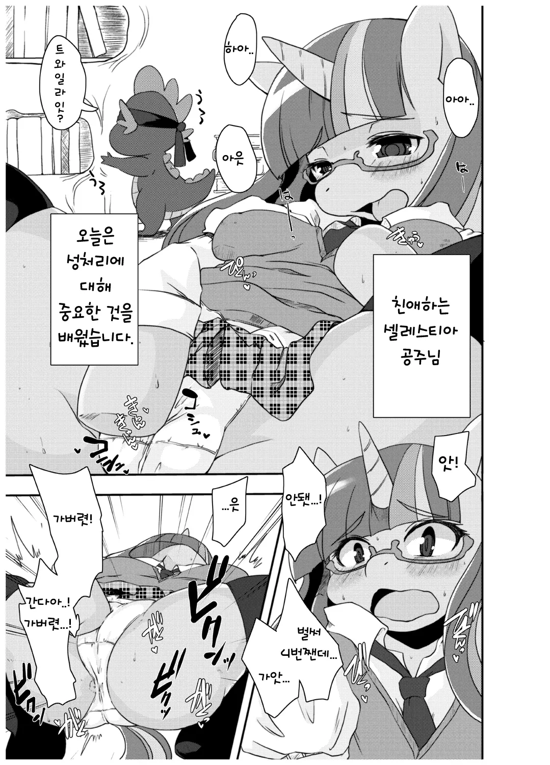 웹툰 이미지 70
