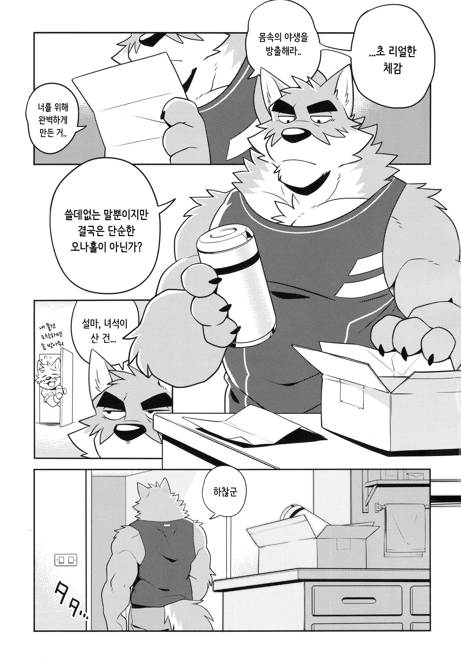 웹툰 이미지 3