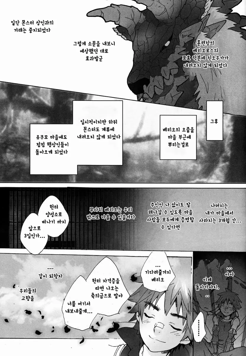 웹툰 이미지 21