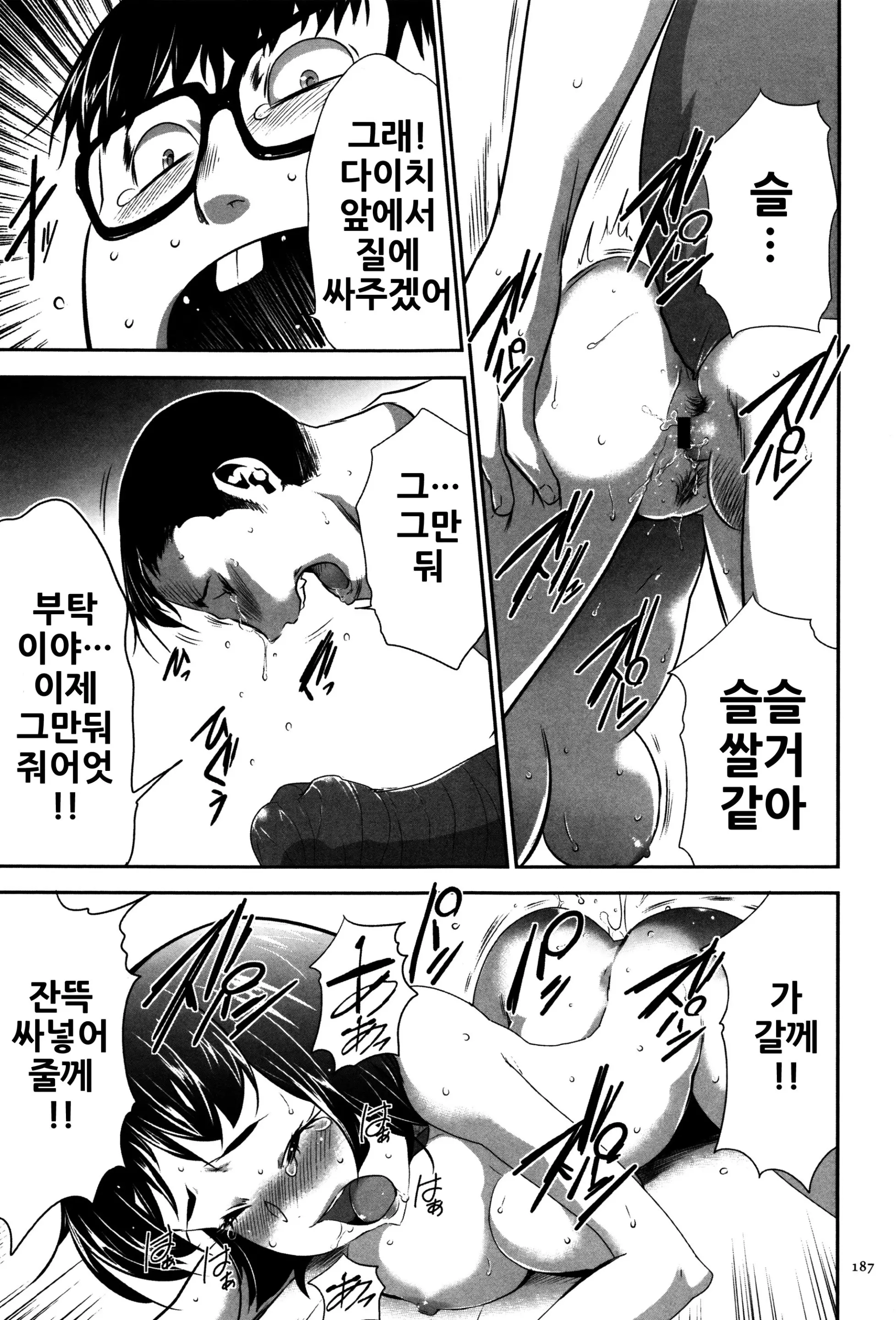 웹툰 이미지 187