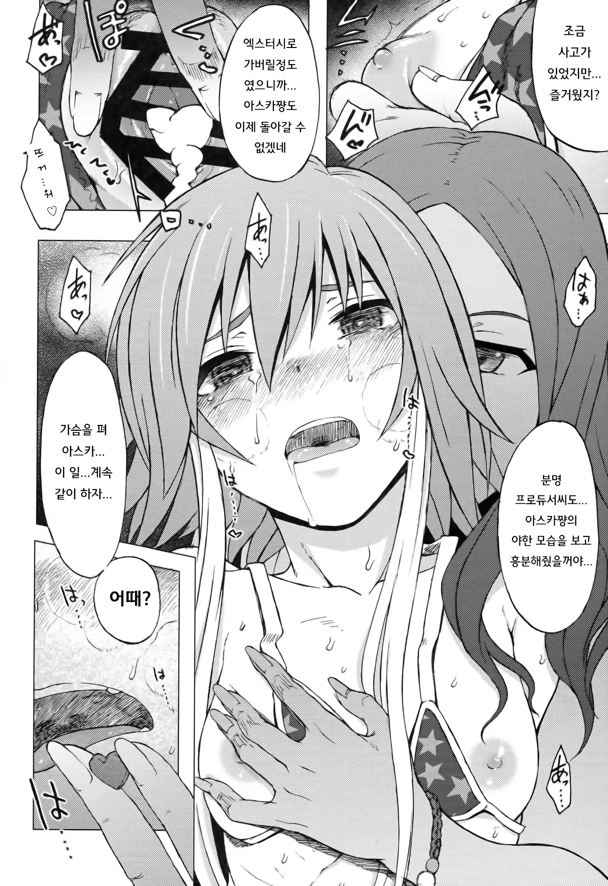 웹툰 이미지 21