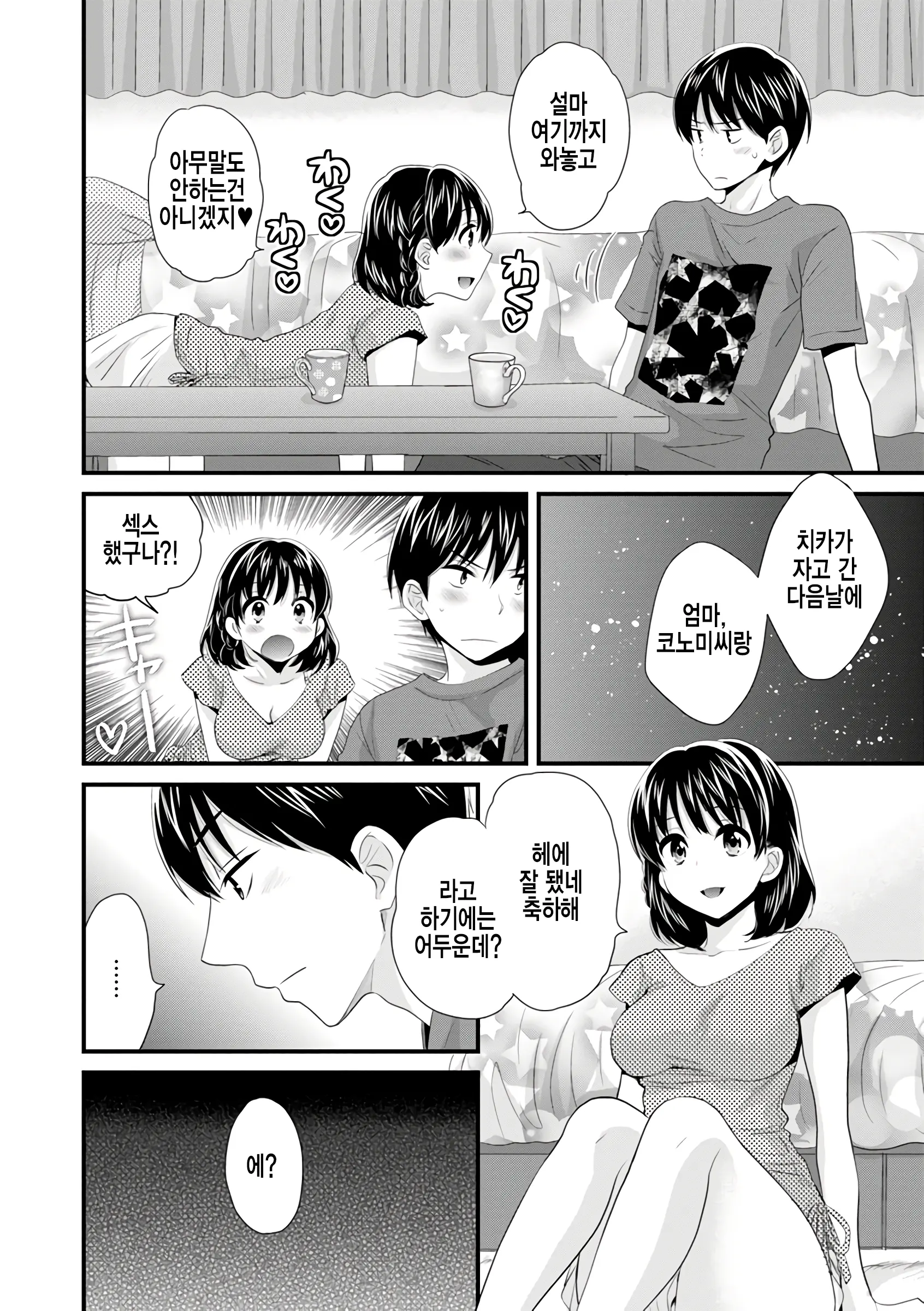 웹툰 이미지 64