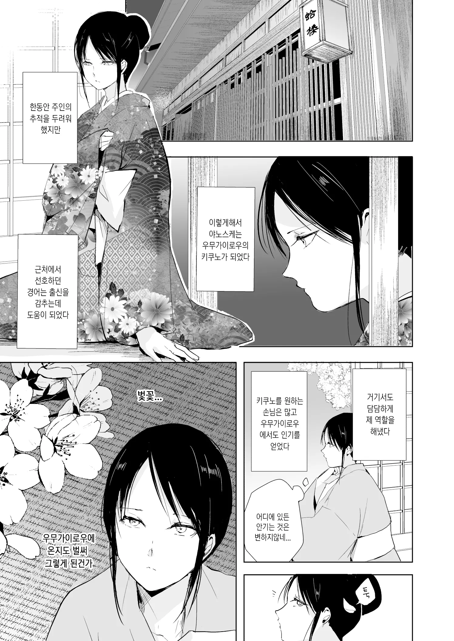 웹툰 이미지 37
