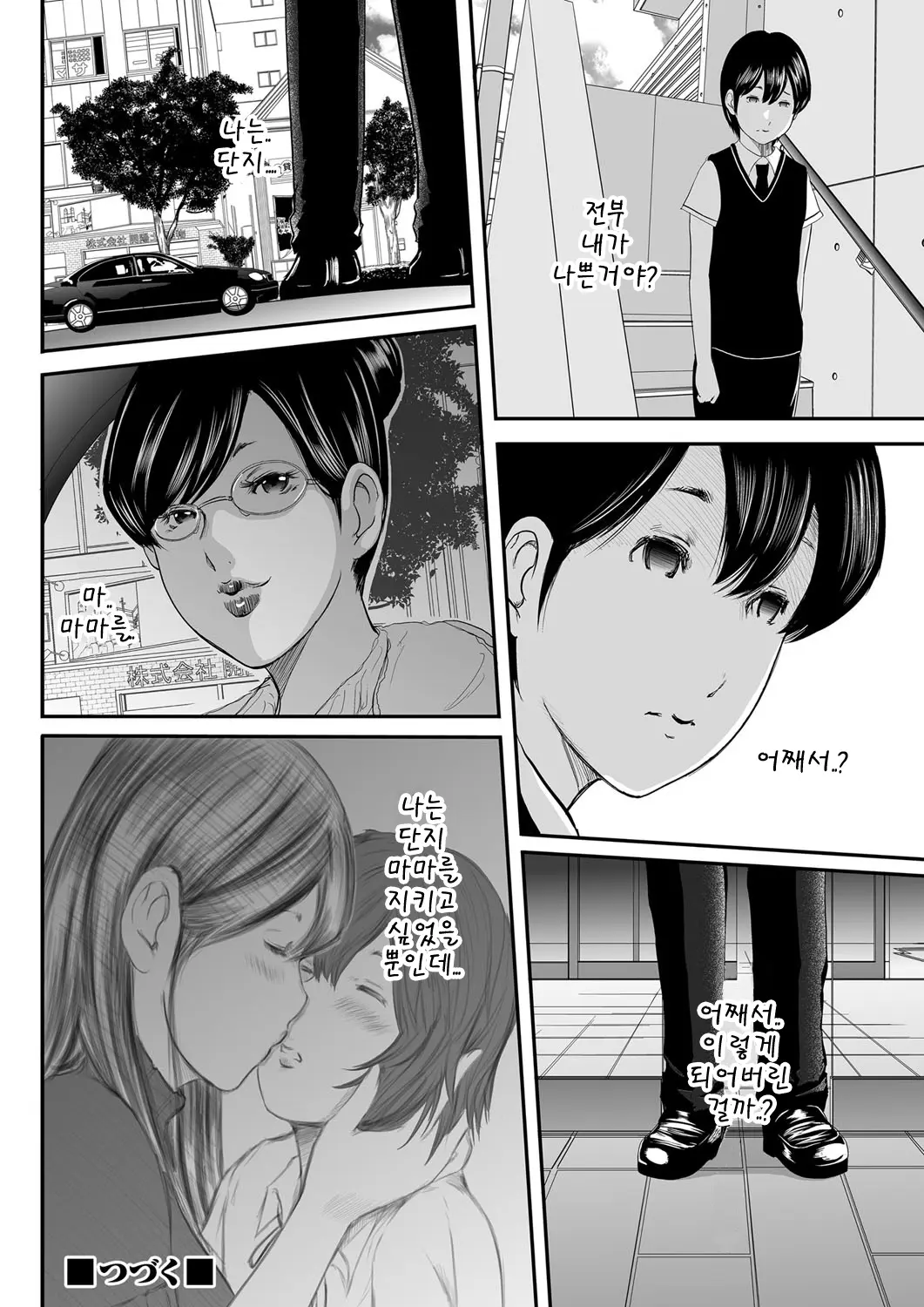 웹툰 이미지 156