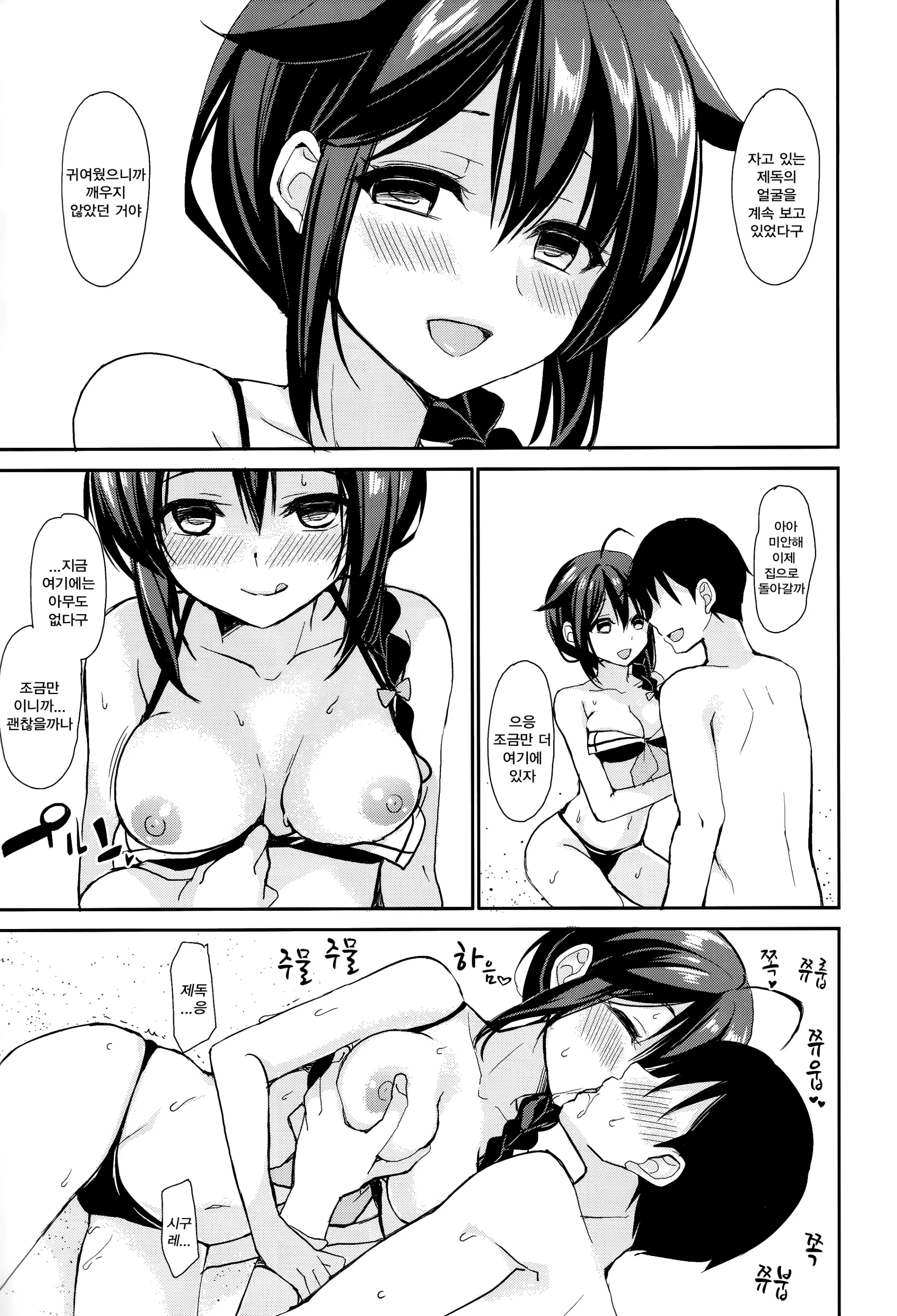 웹툰 이미지 76