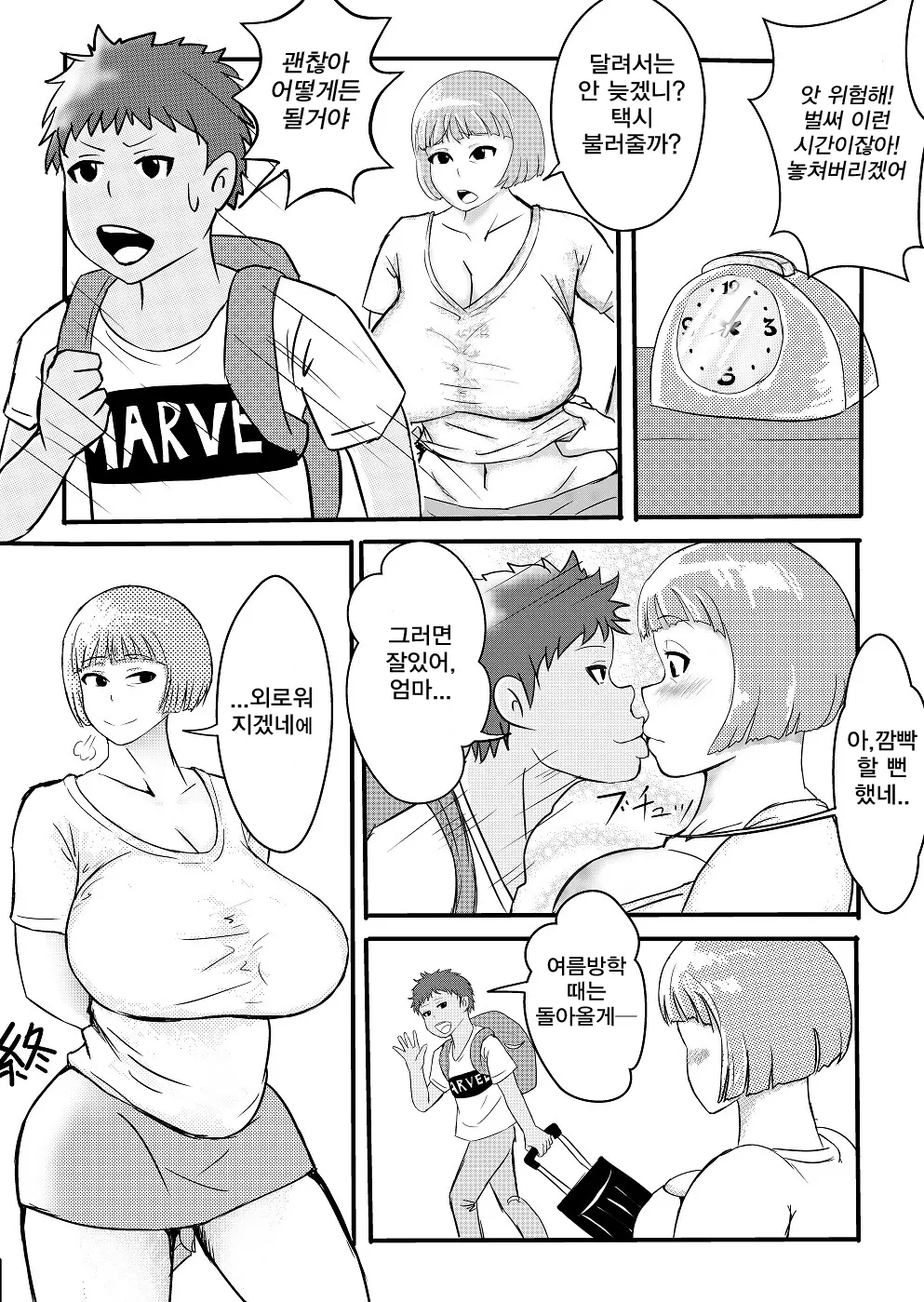 웹툰 이미지 7