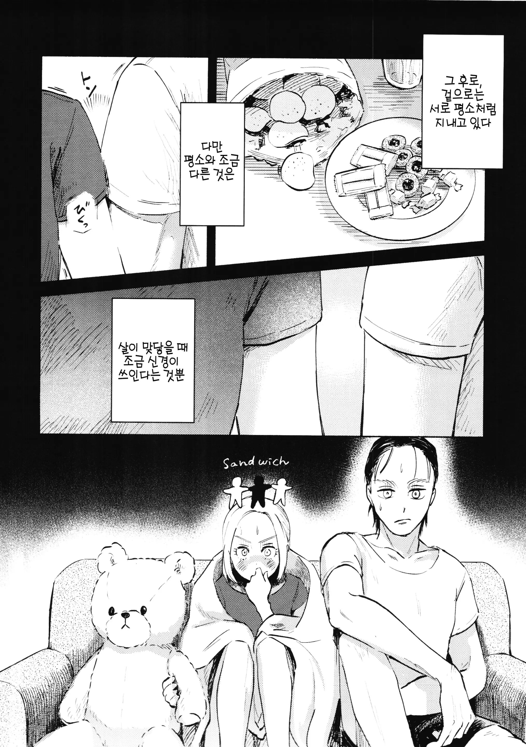 웹툰 이미지 17