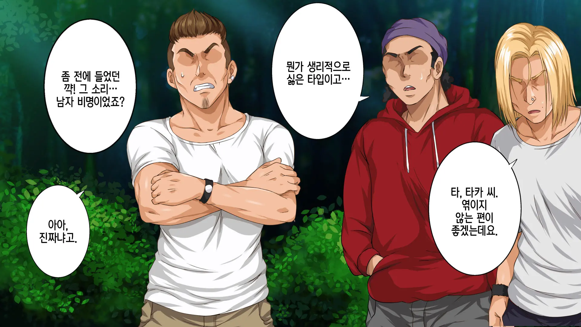 웹툰 이미지 111