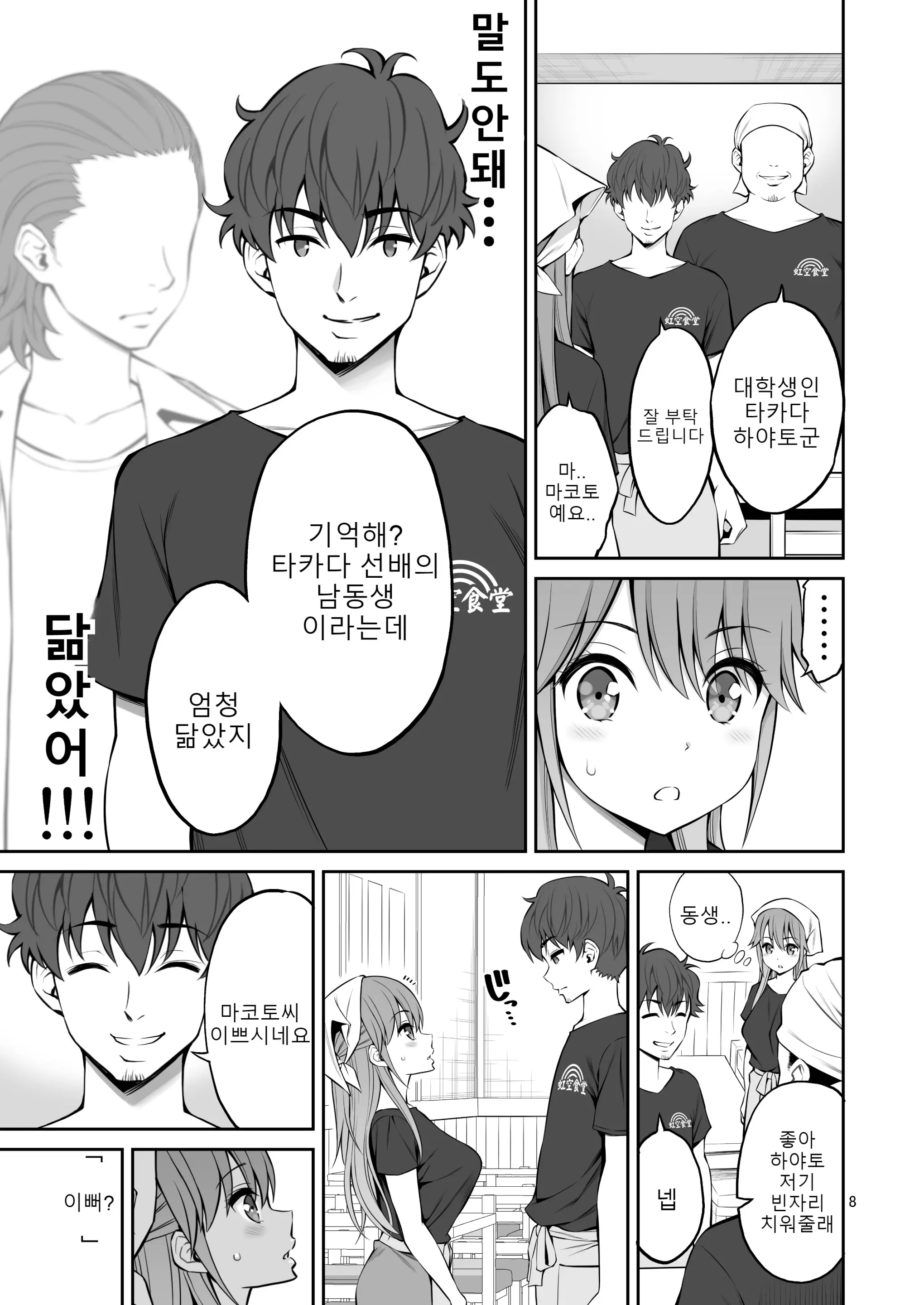 웹툰 이미지 8