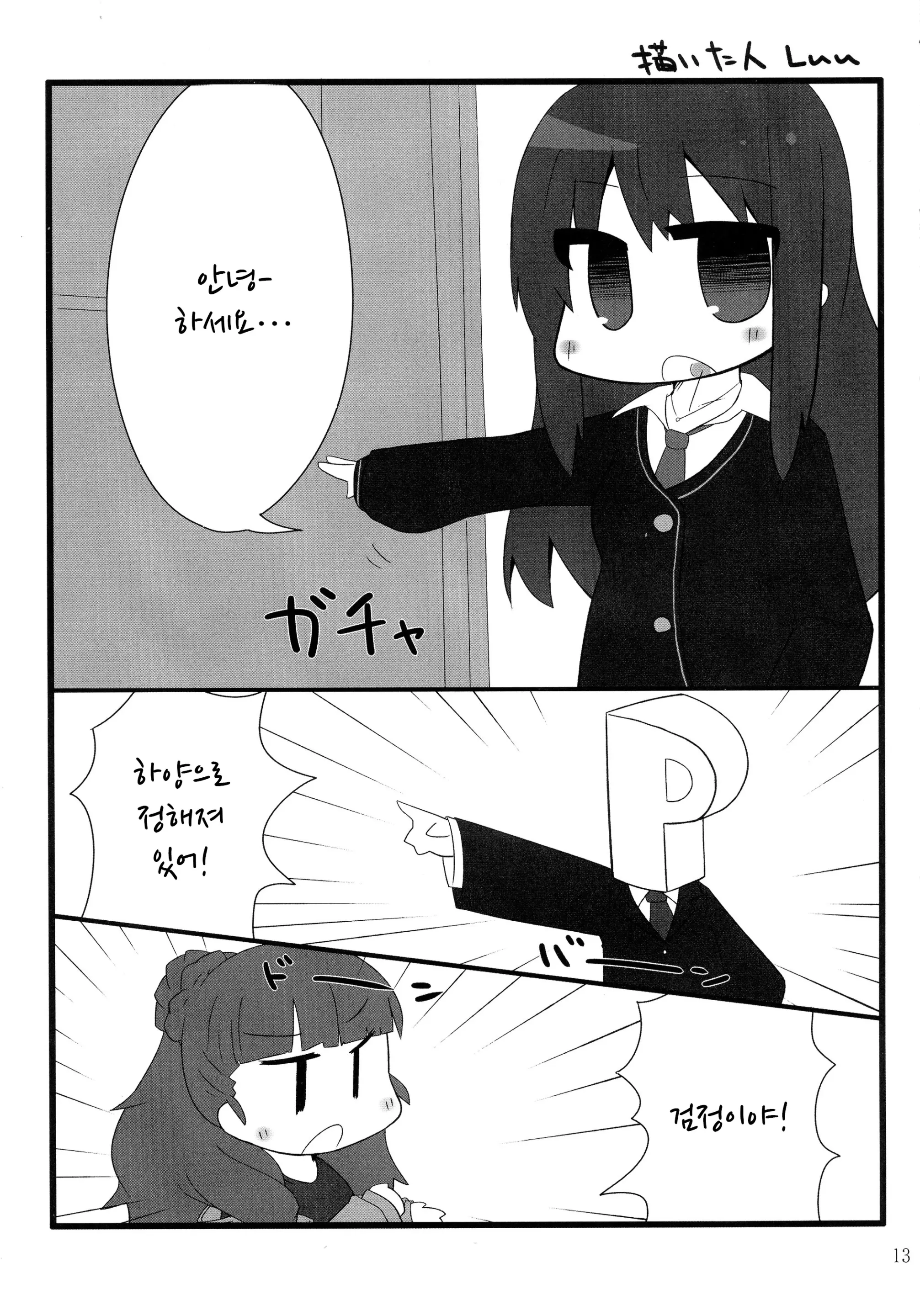 웹툰 이미지 12