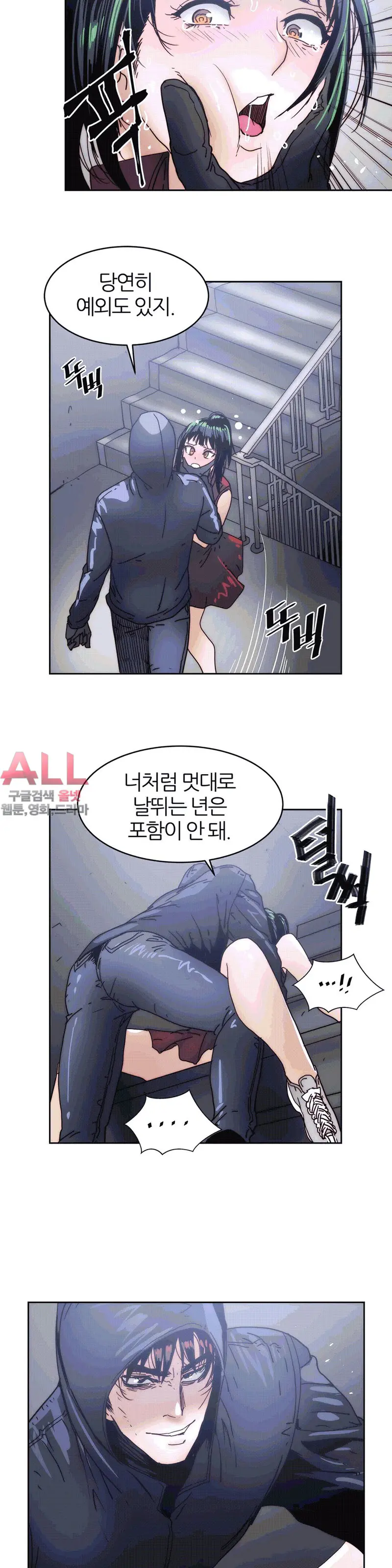 웹툰 이미지 450