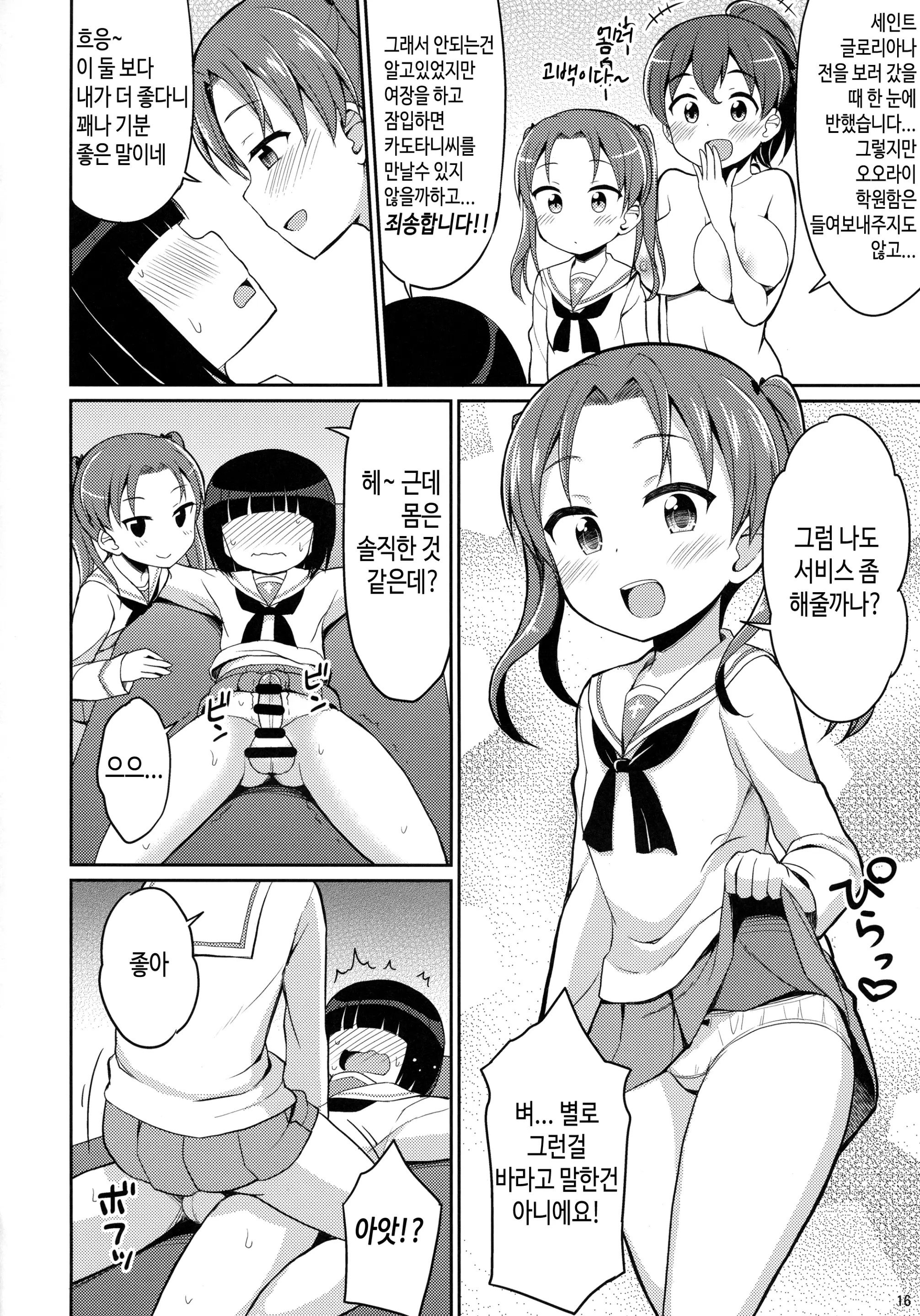 웹툰 이미지 14