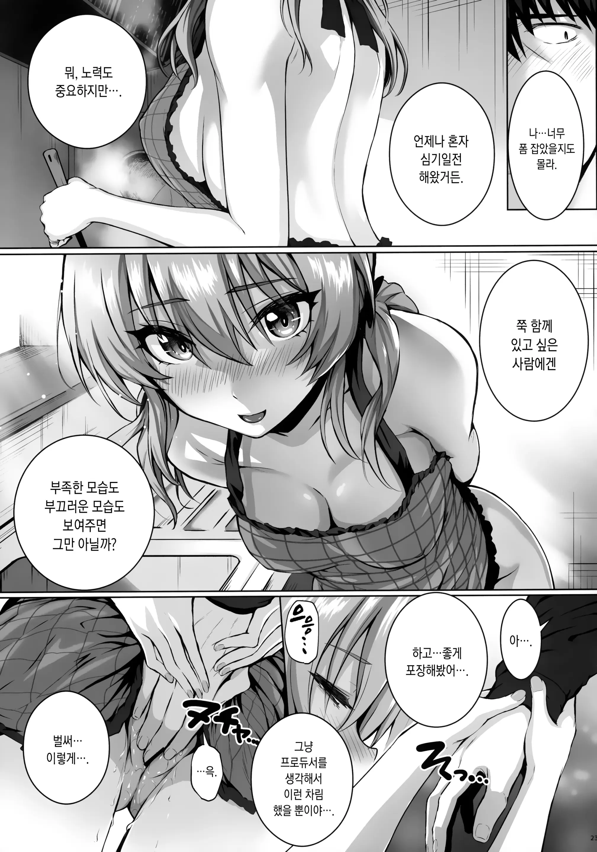 웹툰 이미지 22
