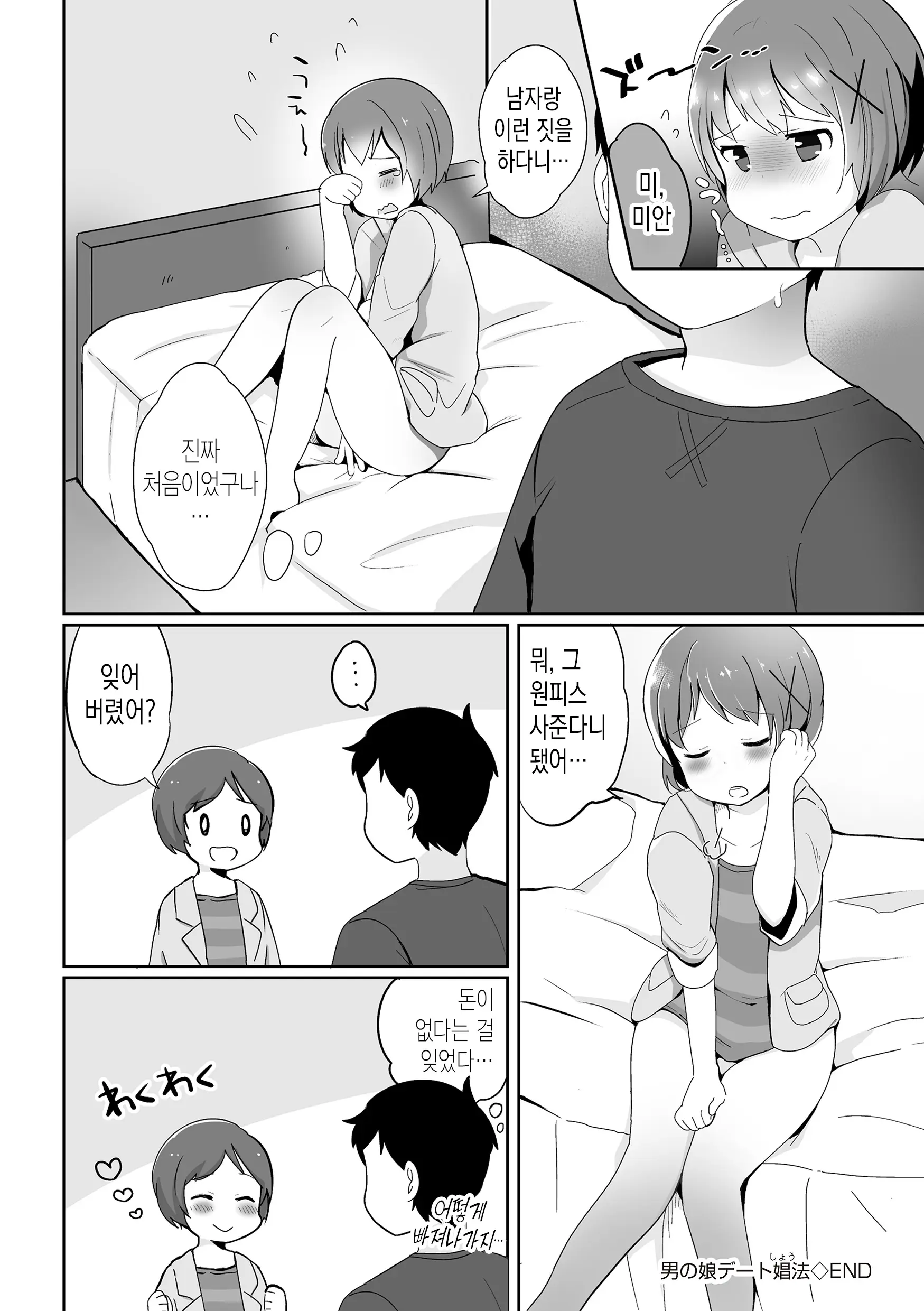 웹툰 이미지 16