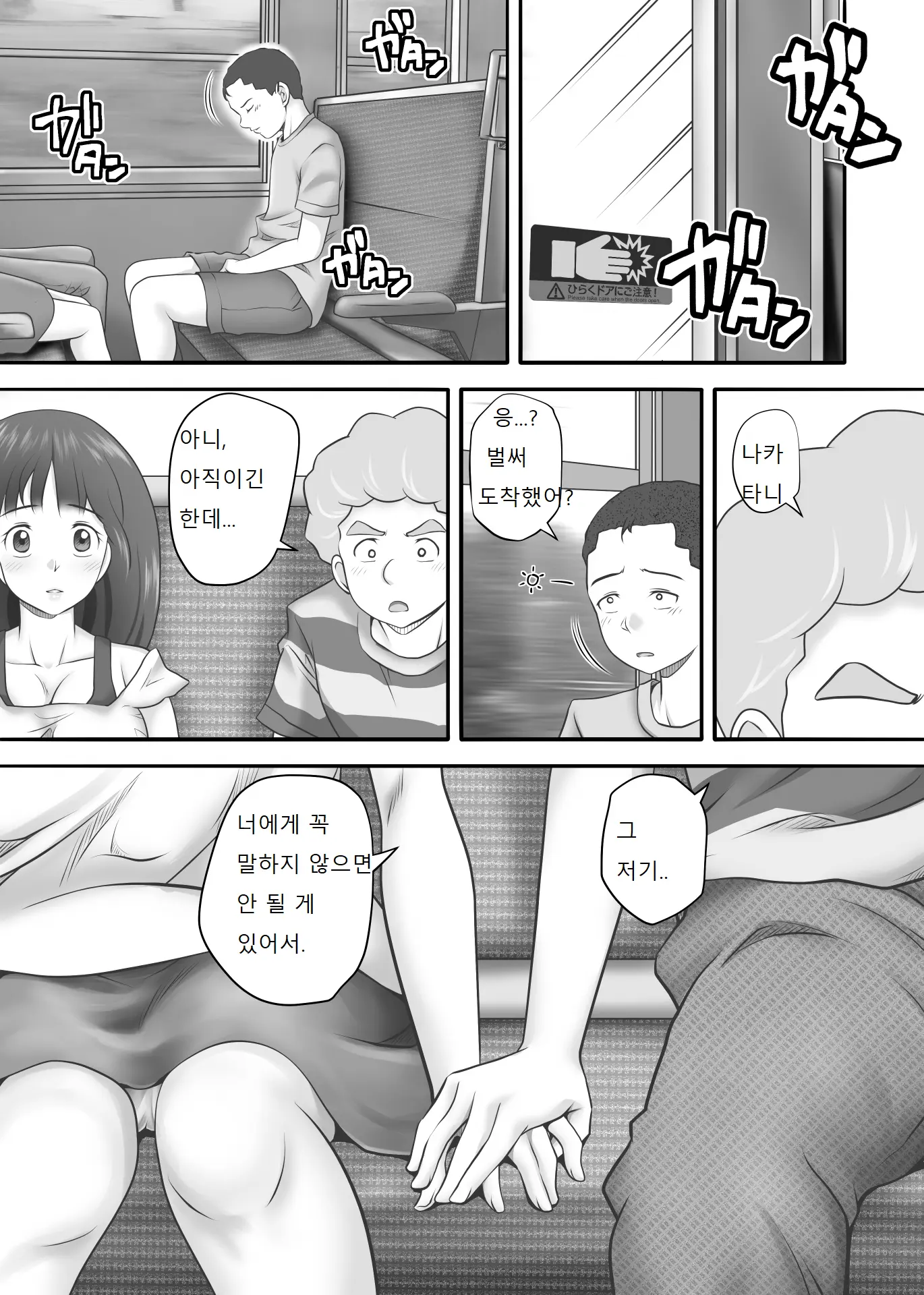 웹툰 이미지 86