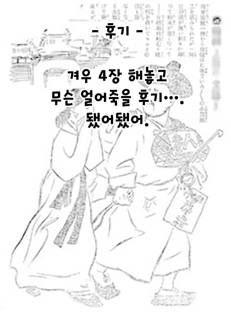 웹툰 이미지 4