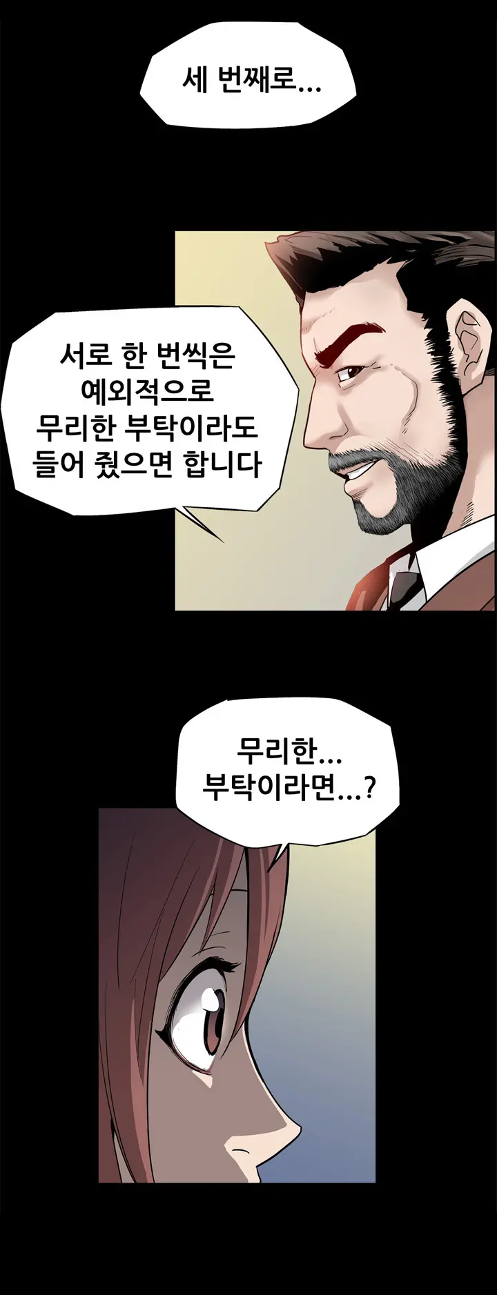웹툰 이미지 167