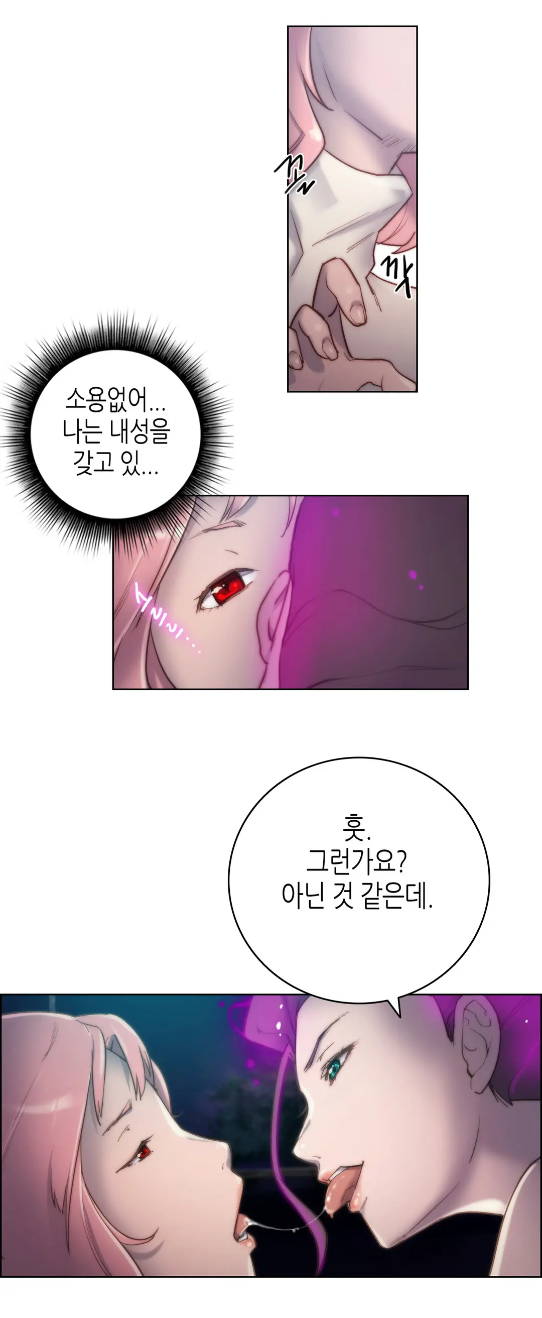 웹툰 이미지 282