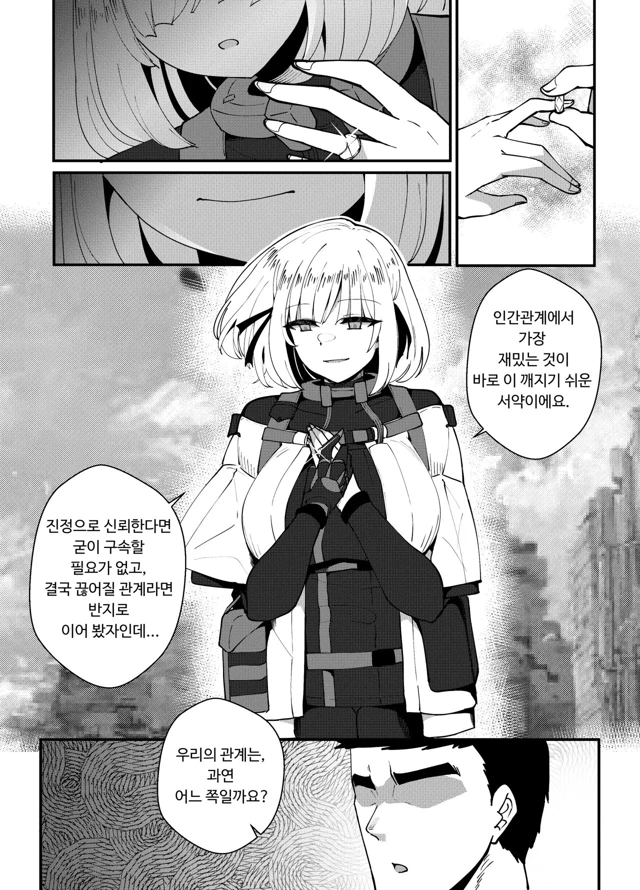 웹툰 이미지 0