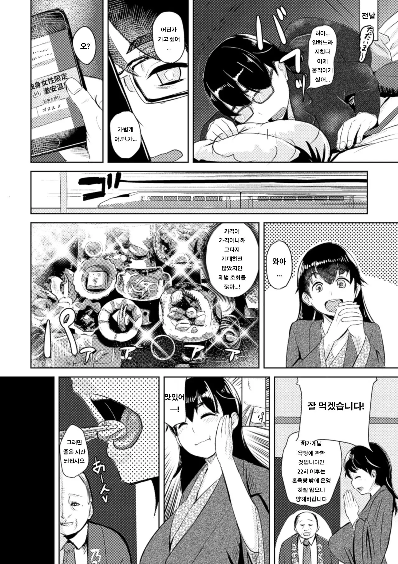 웹툰 이미지 1