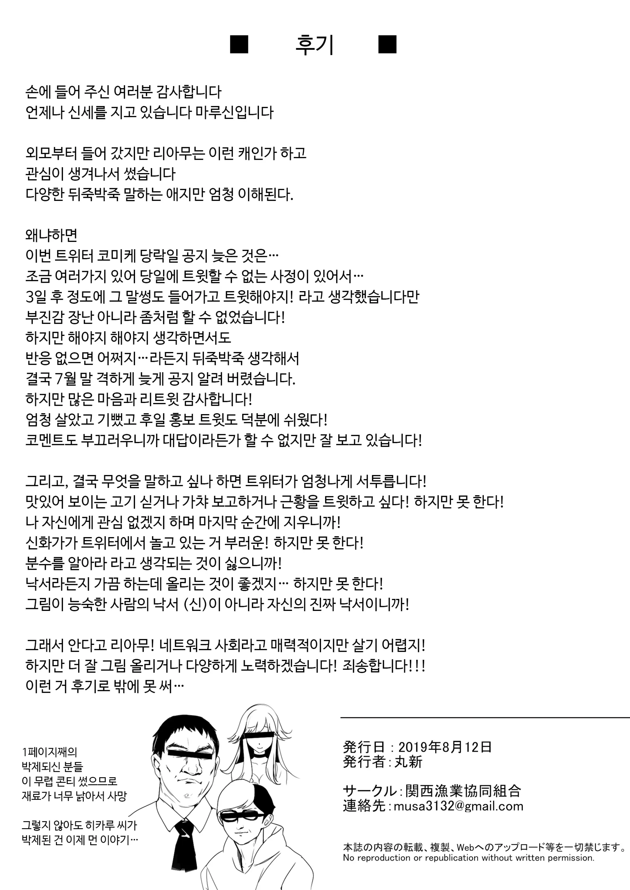 웹툰 이미지 19