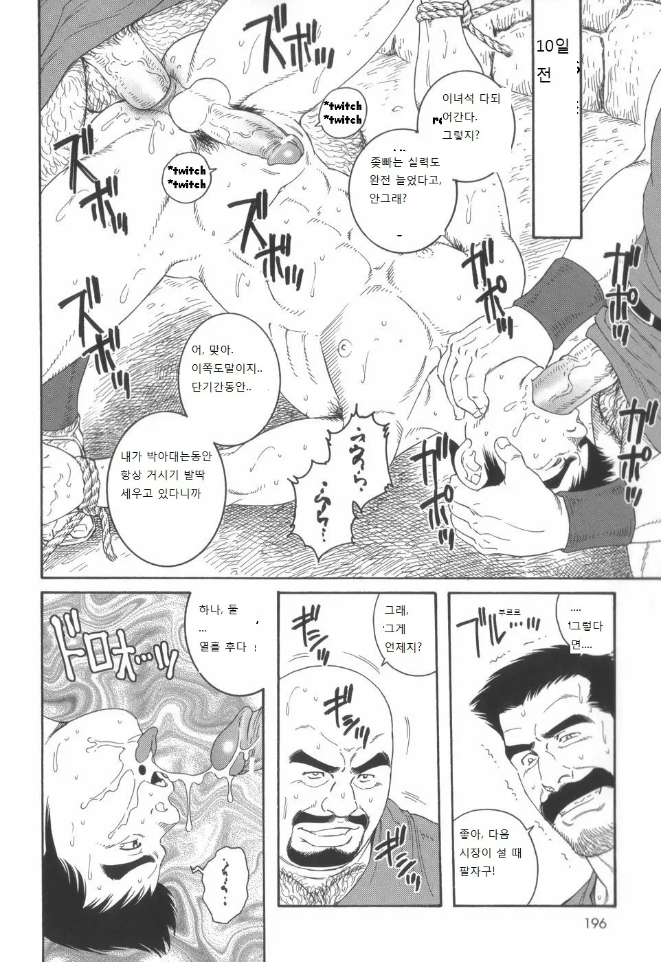 웹툰 이미지 11